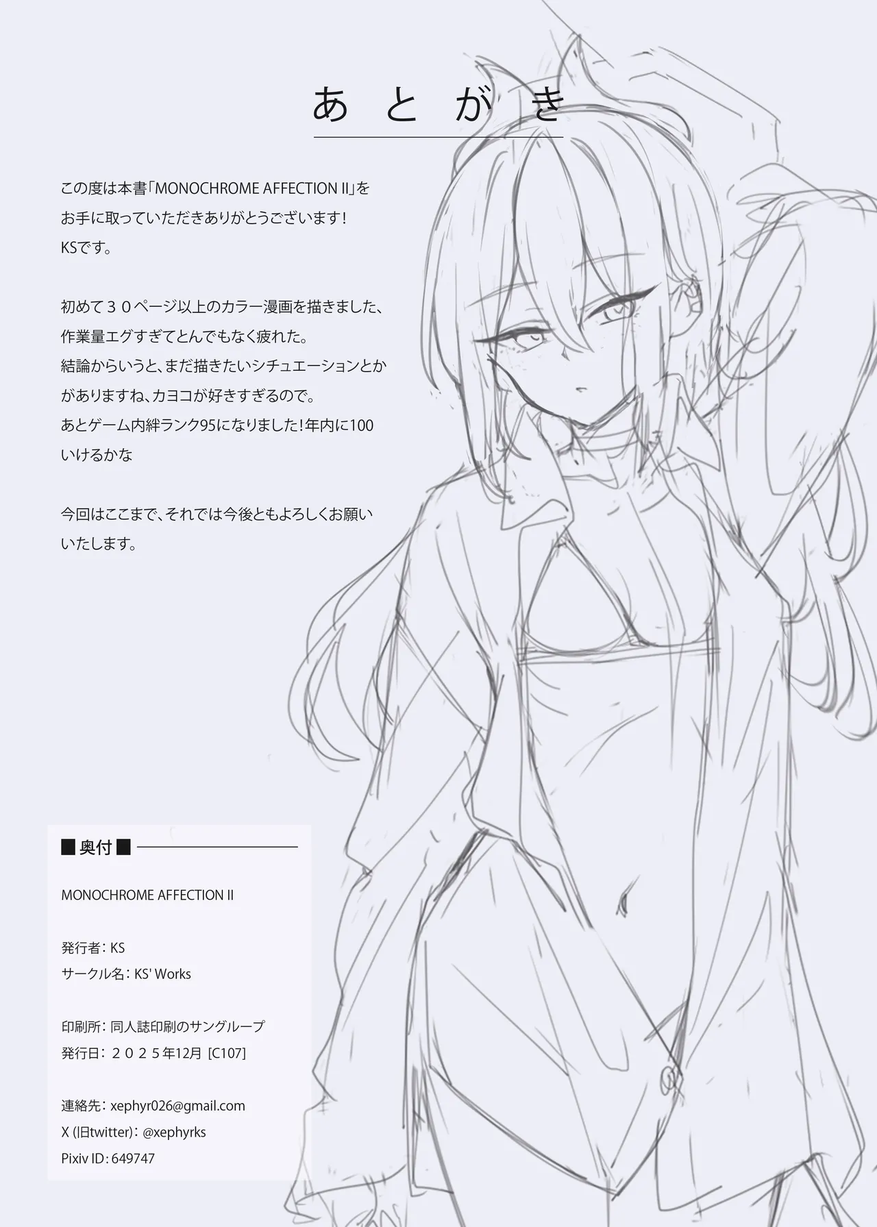 MONOCHROME AFFECTION II - page33