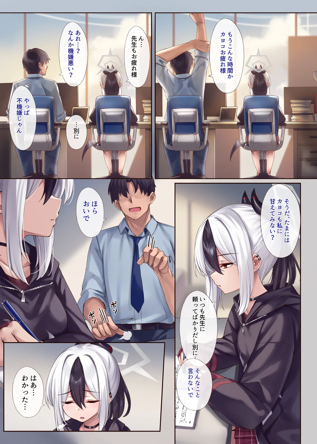 MONOCHROME AFFECTION II - page4