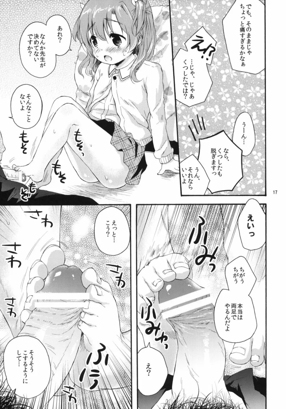 the SECRET ±1.5 - page16