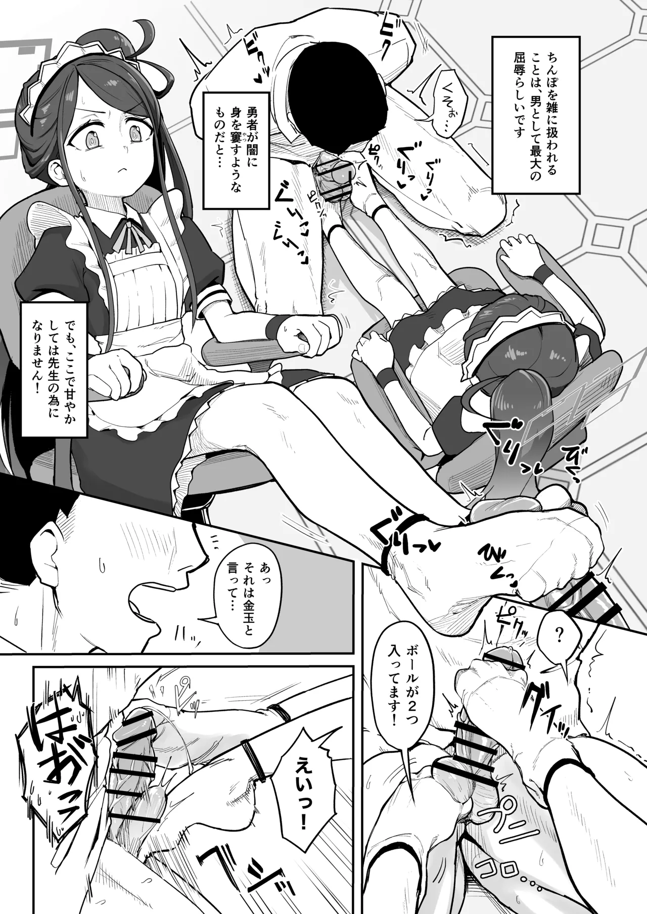 アリス、エロすぎる - page6
