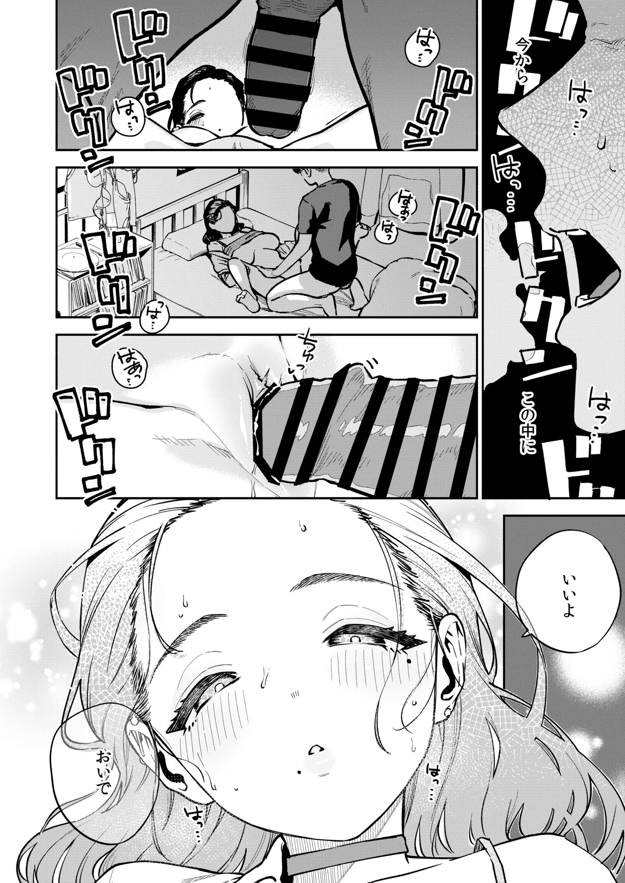 四畳半の魔性 - page33