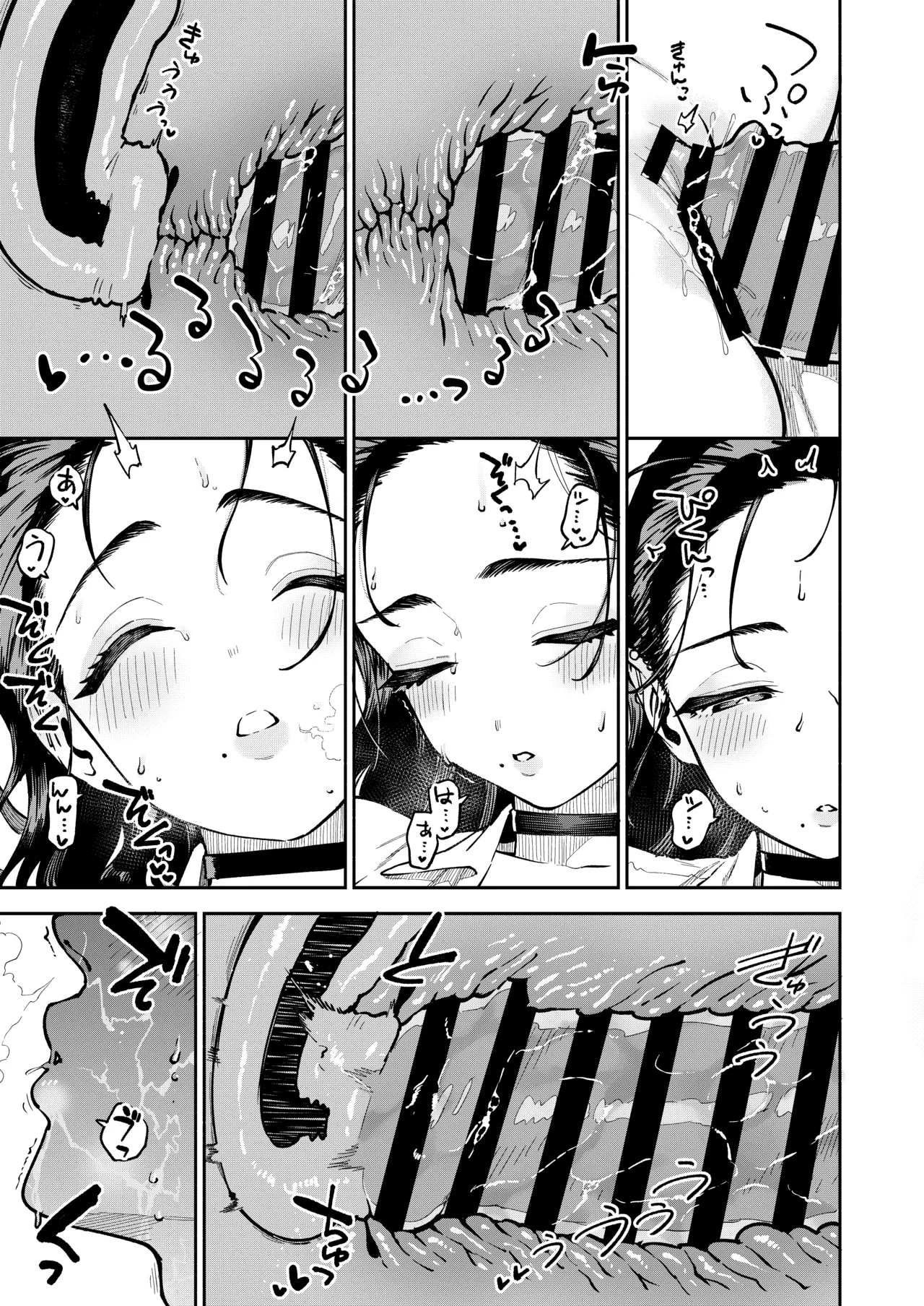 四畳半の魔性 - page34