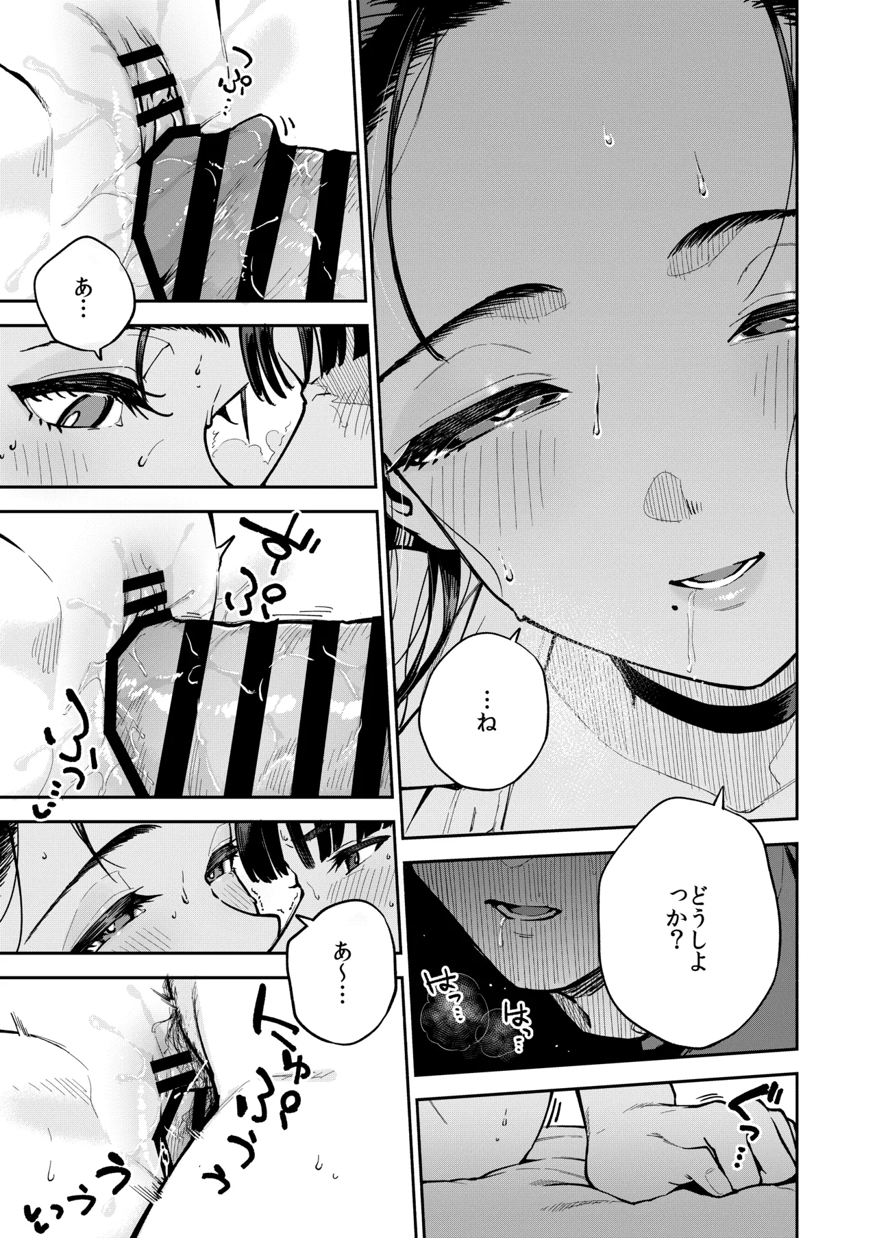 四畳半の魔性 - page40