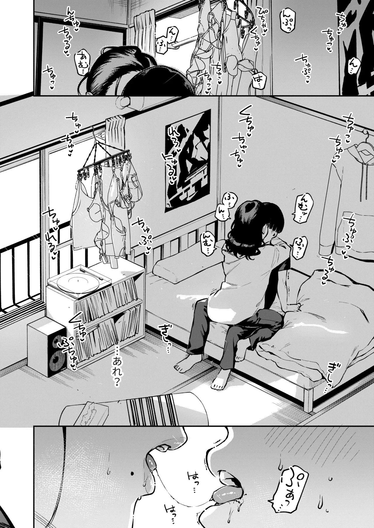 四畳半の魔性 - page9