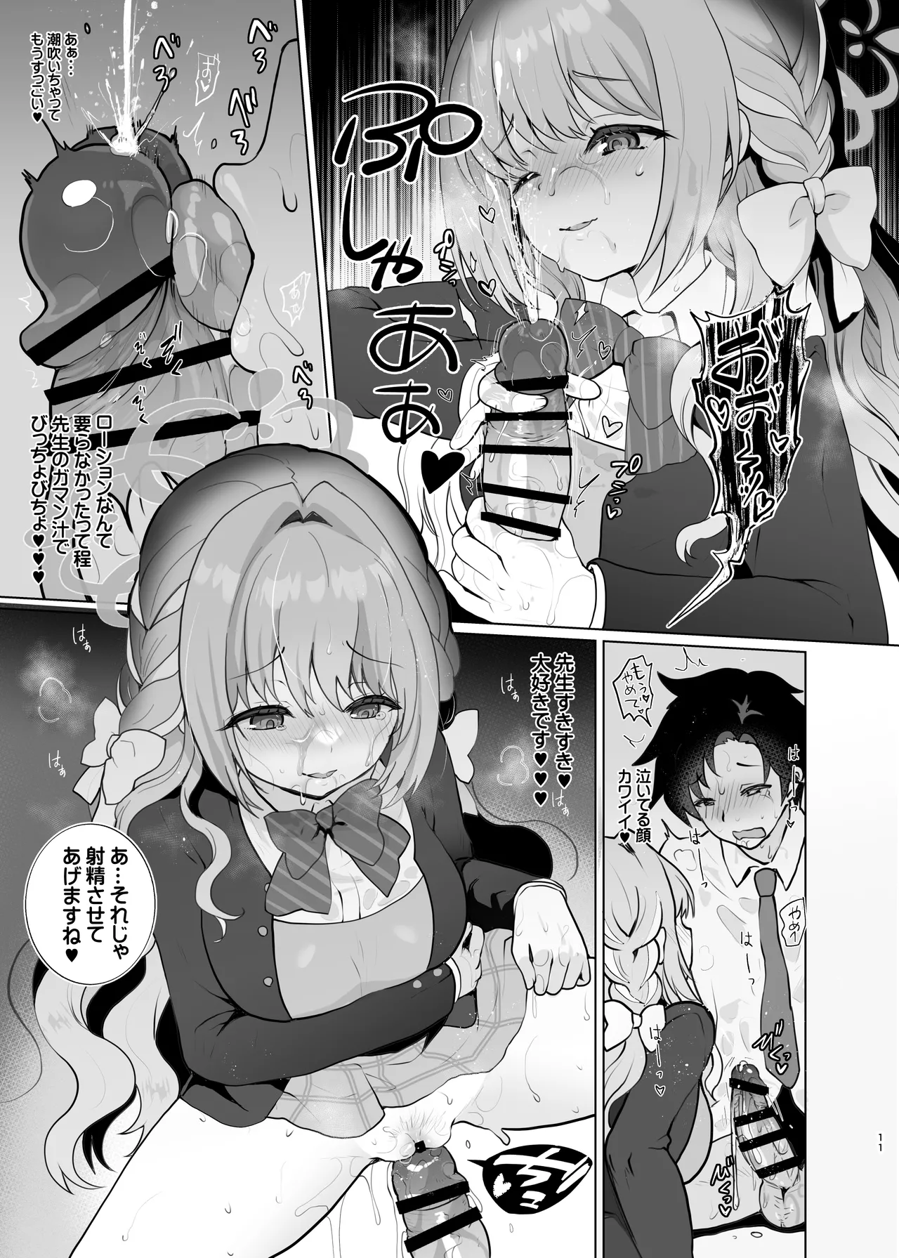 4545Archive Vol，1 - page11