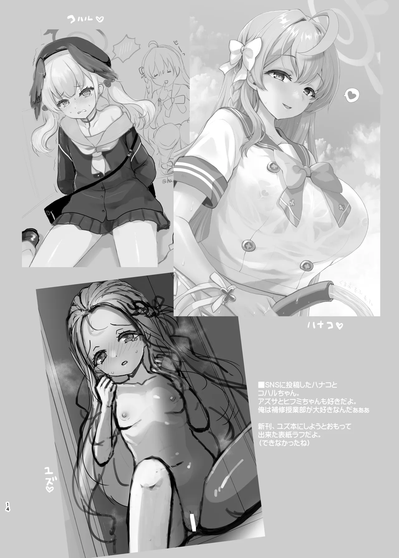 4545Archive Vol，1 - page14