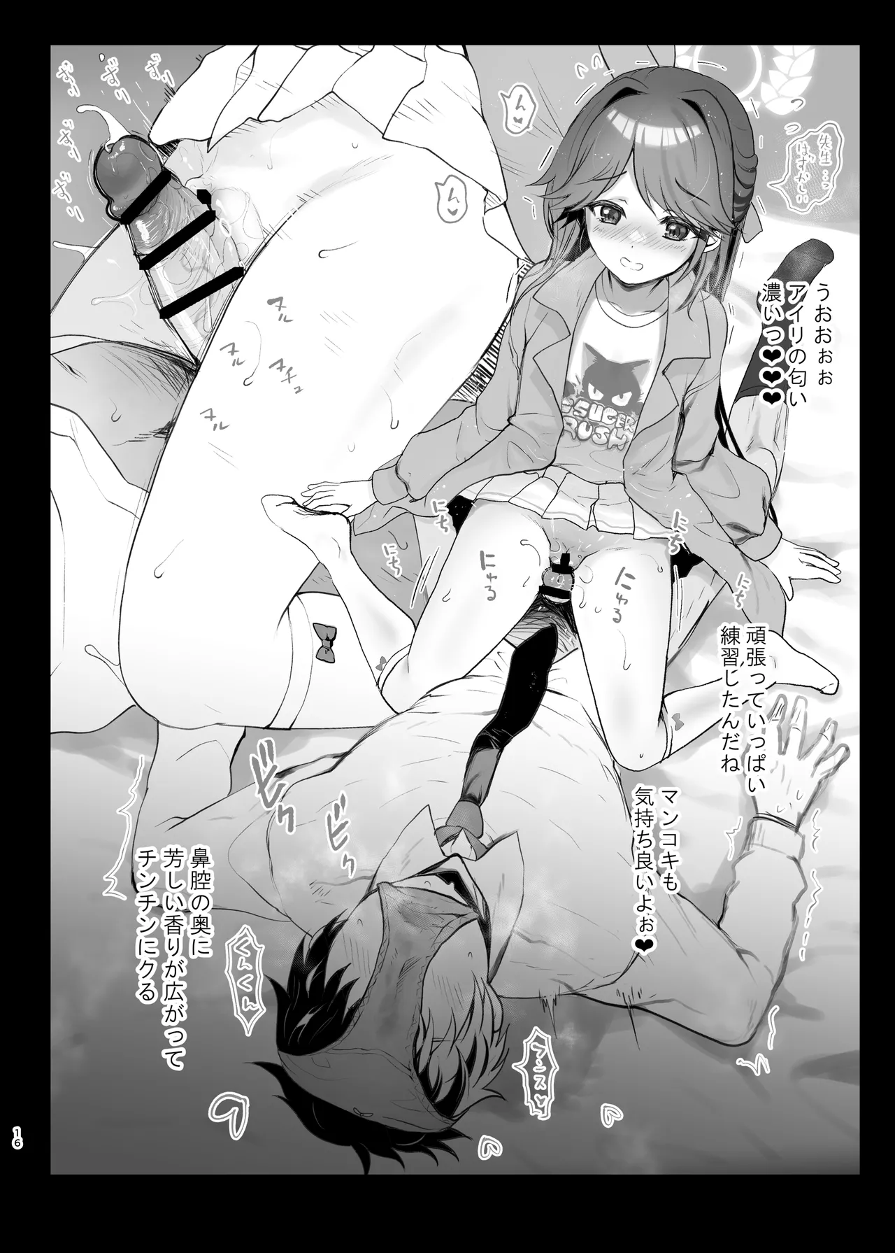 4545Archive Vol，1 - page16