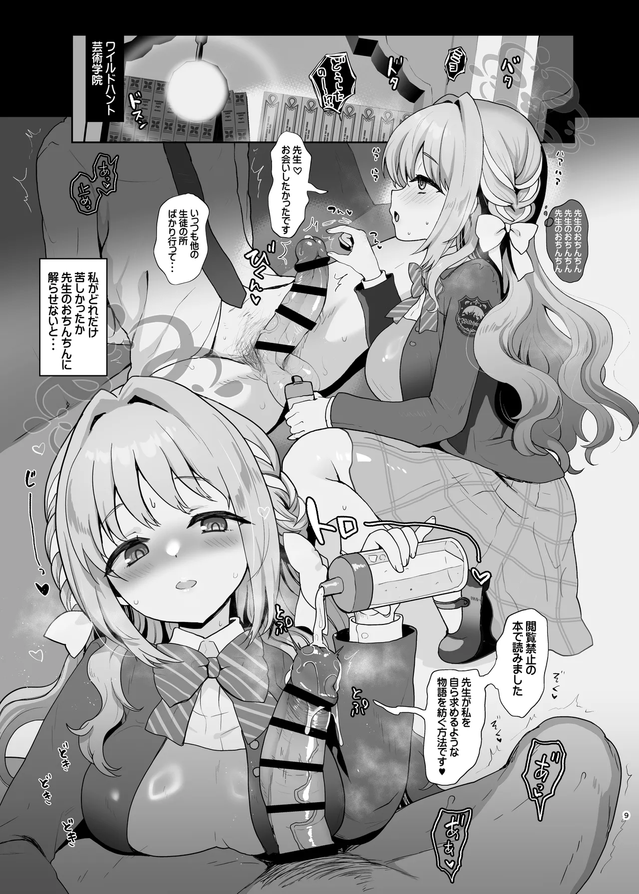 4545Archive Vol，1 - page9