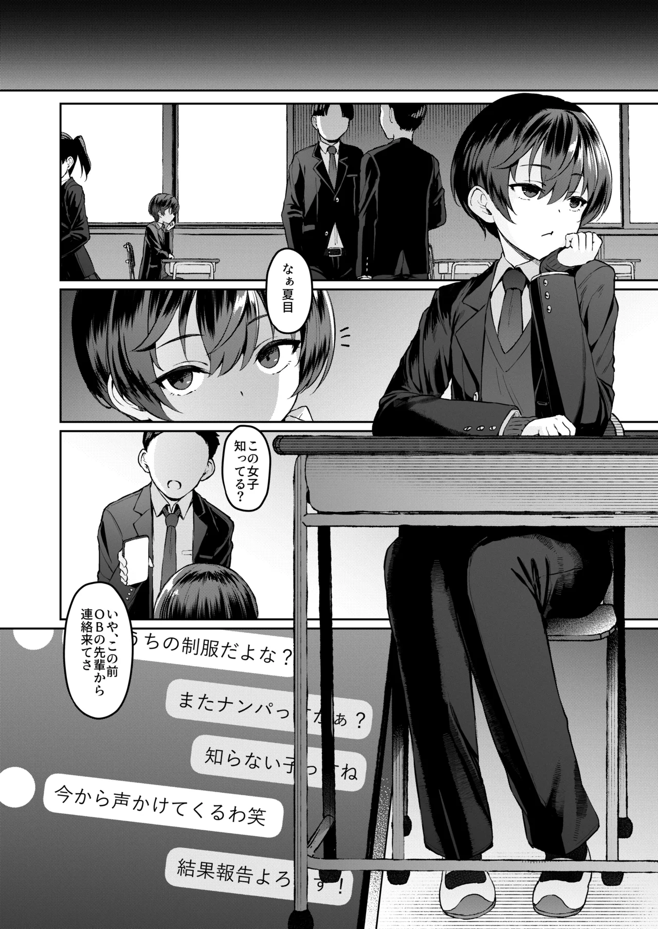 Vanishing Reality4 〜背徳に染まる星〜 - page17