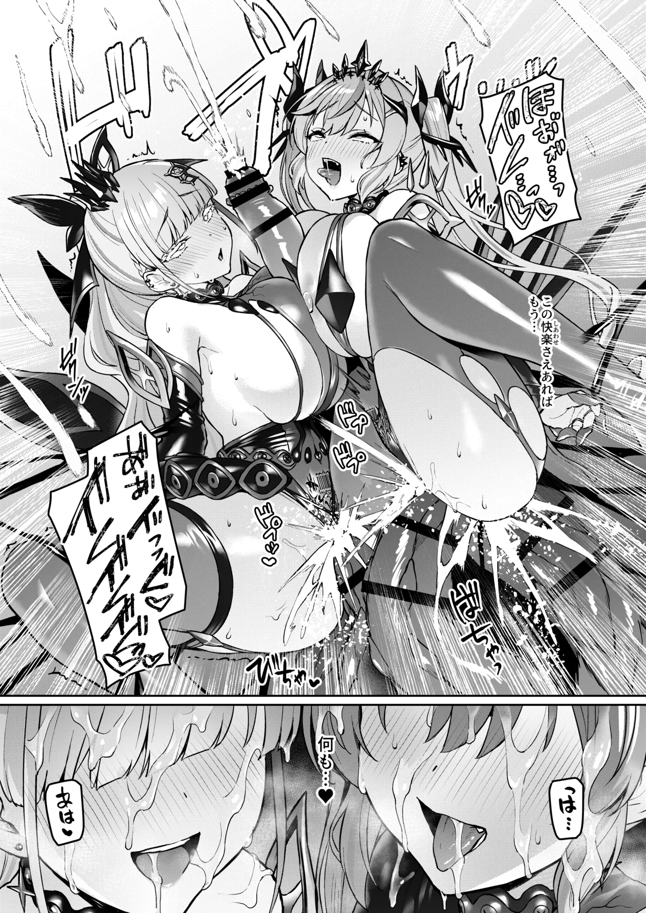 Vanishing Reality4 〜背徳に染まる星〜 - page48