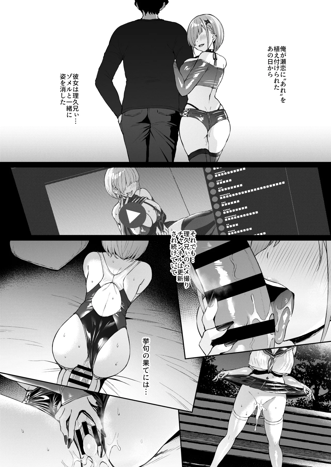 Vanishing Reality4 〜背徳に染まる星〜 - page7