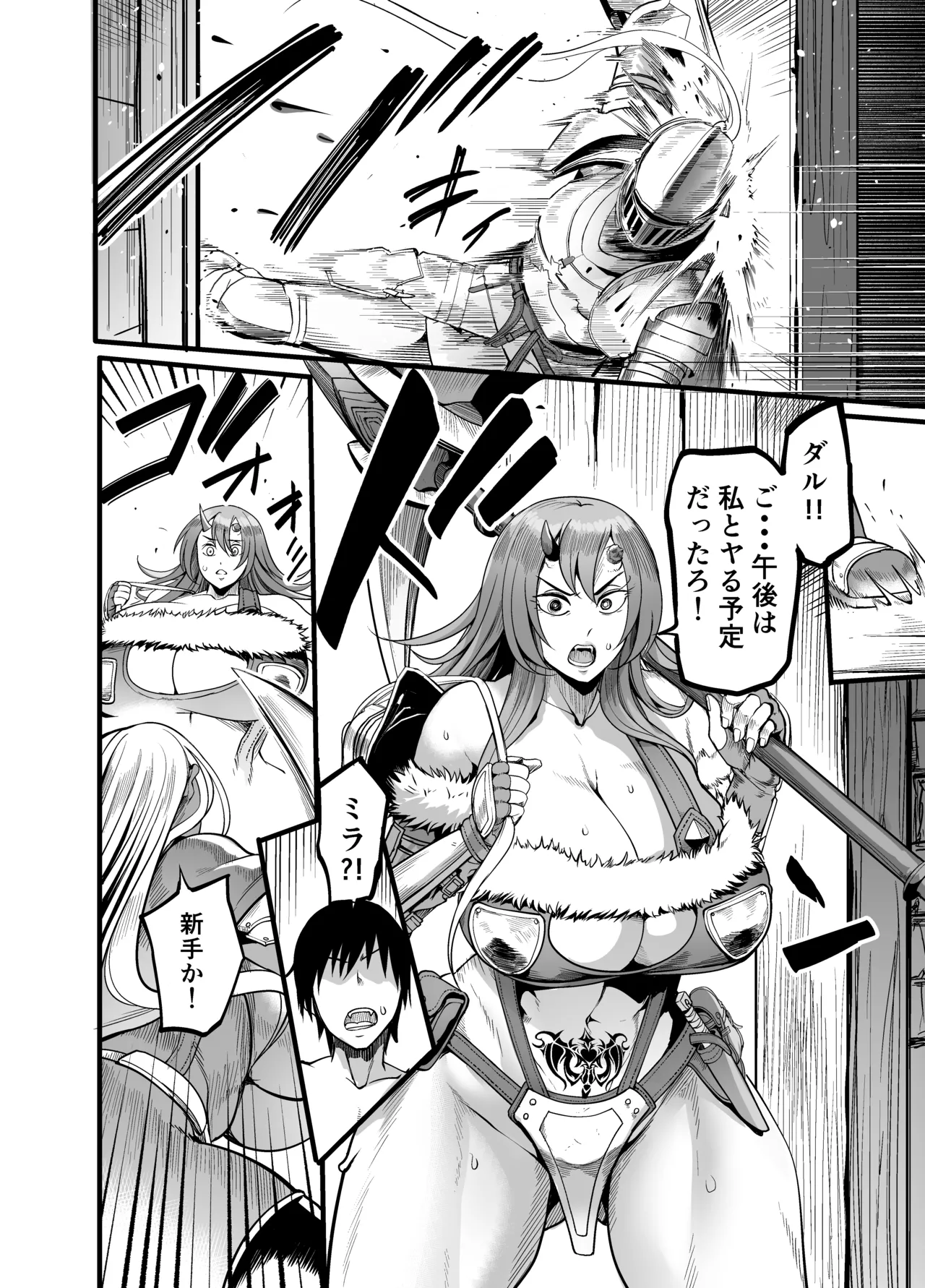 ようこそ!サキュバス街へ5 女騎士サキュバス化計画 - page10