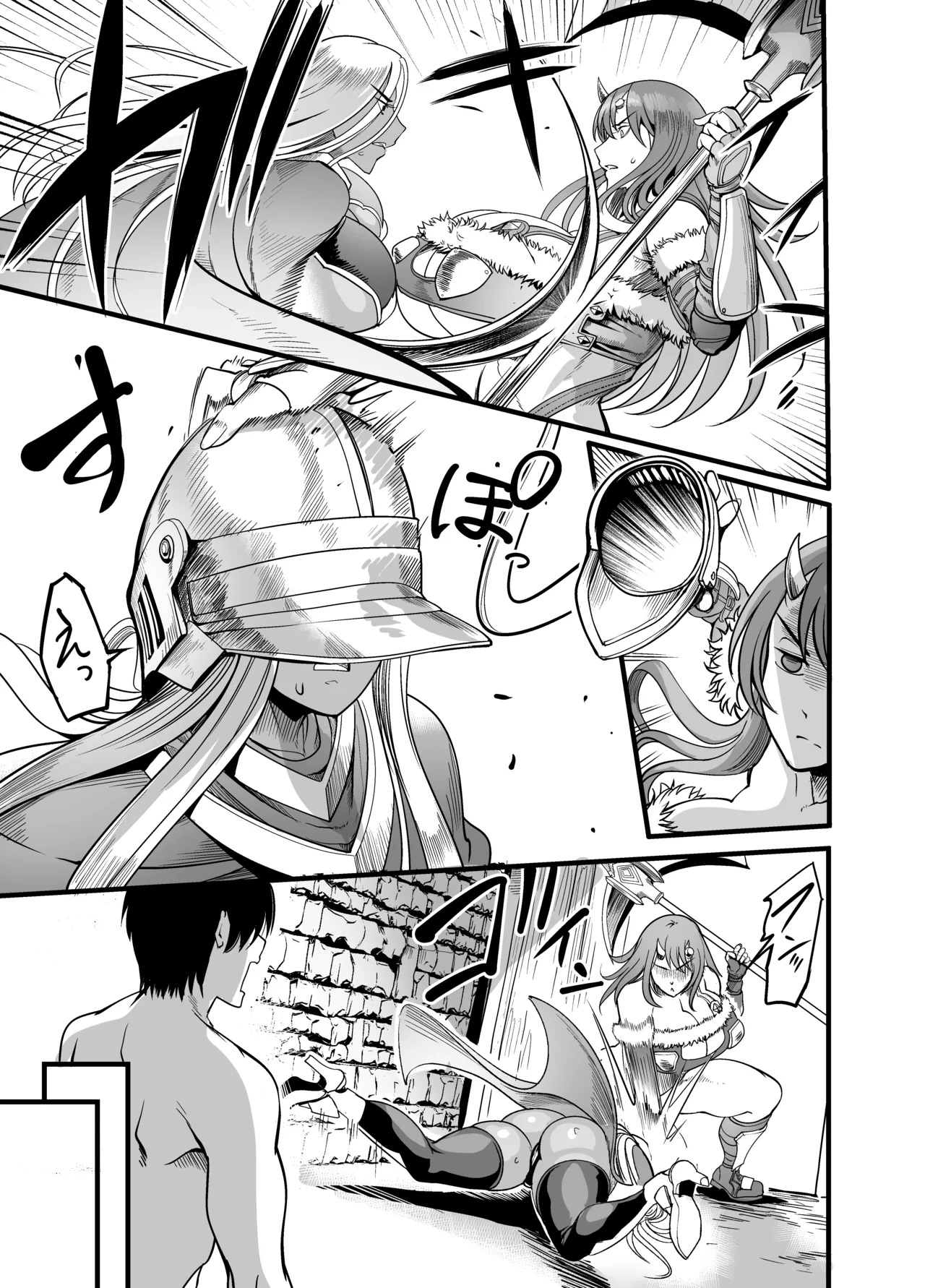 ようこそ!サキュバス街へ5 女騎士サキュバス化計画 - page11