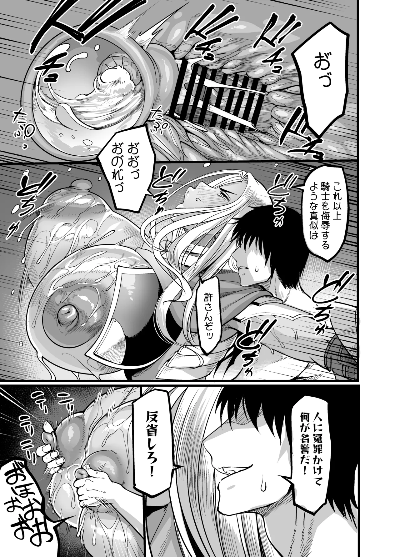 ようこそ!サキュバス街へ5 女騎士サキュバス化計画 - page25