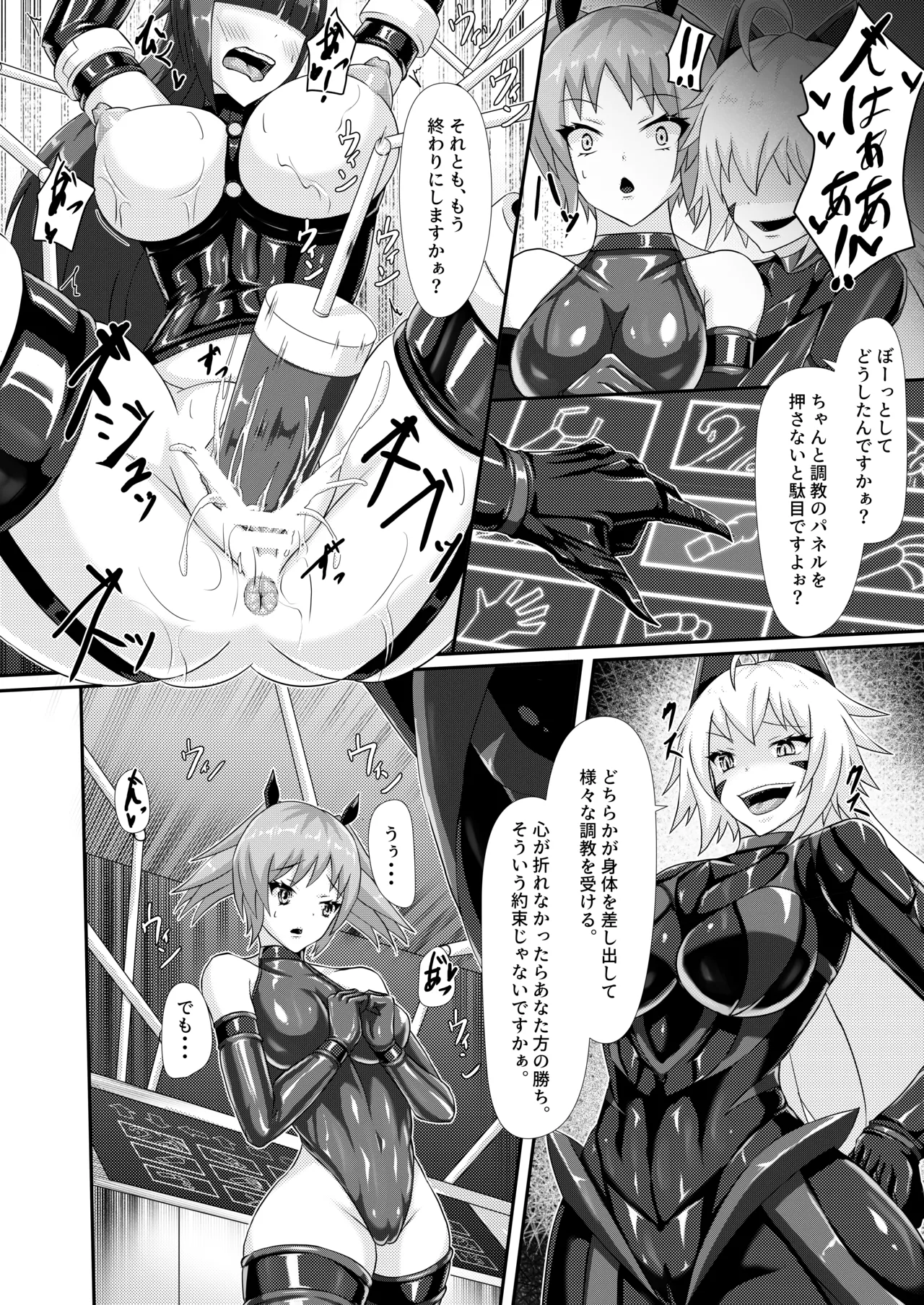 【背徳研究所】淫辱堕落遊戯 - page6