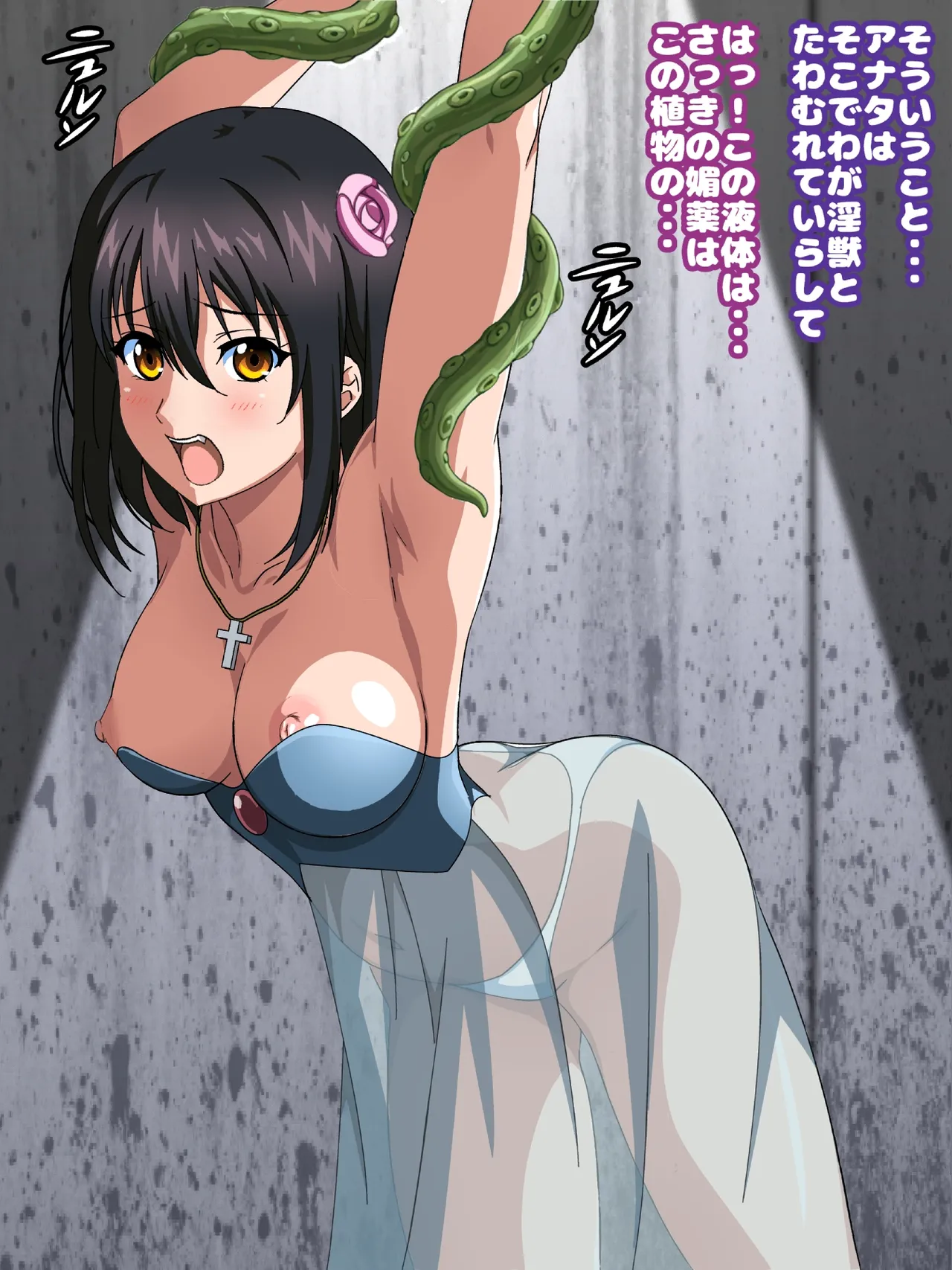 姫〇雪菜とラブラブHするCG集33 媚薬のドレス編 - page147