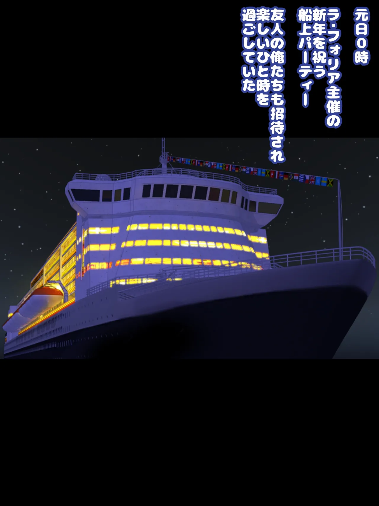 姫〇雪菜とラブラブHするCG集33 媚薬のドレス編 - page3