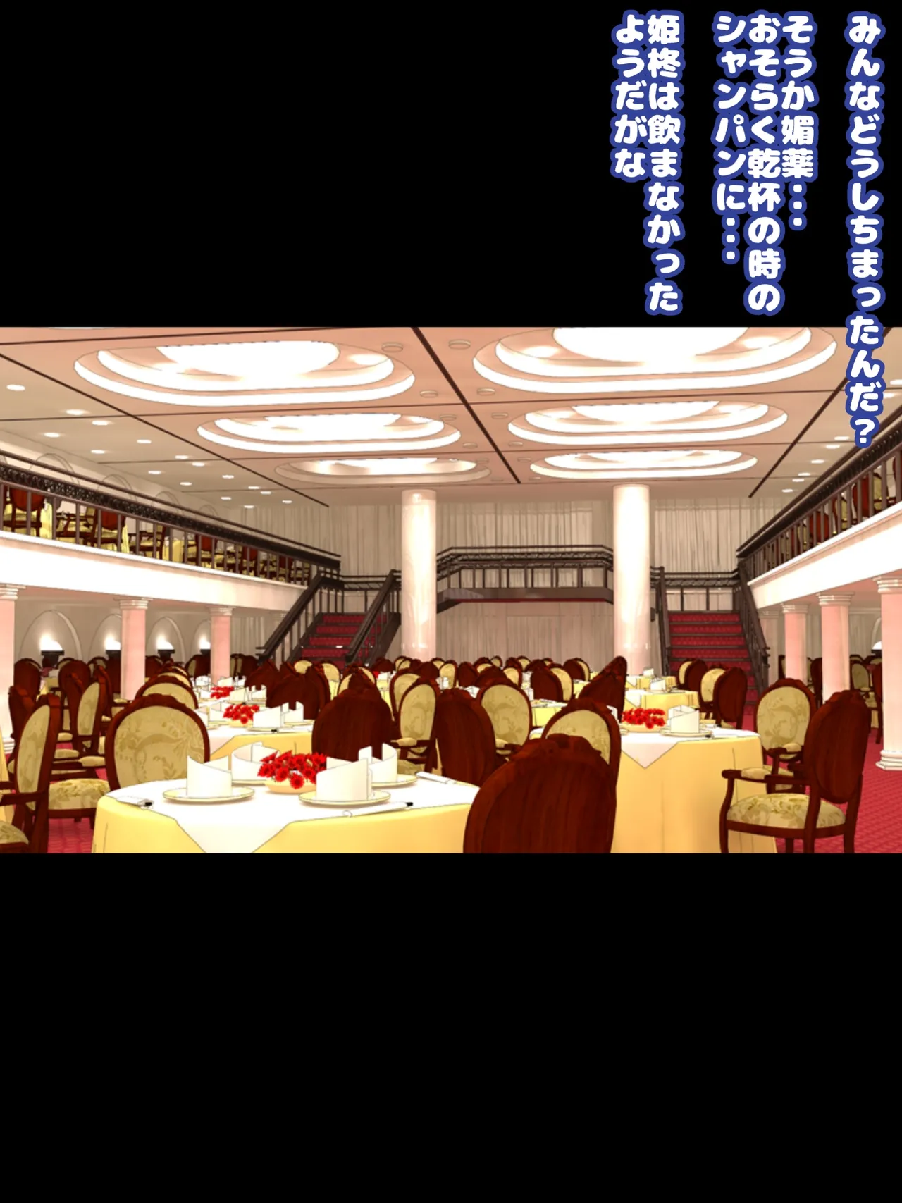 姫〇雪菜とラブラブHするCG集33 媚薬のドレス編 - page98