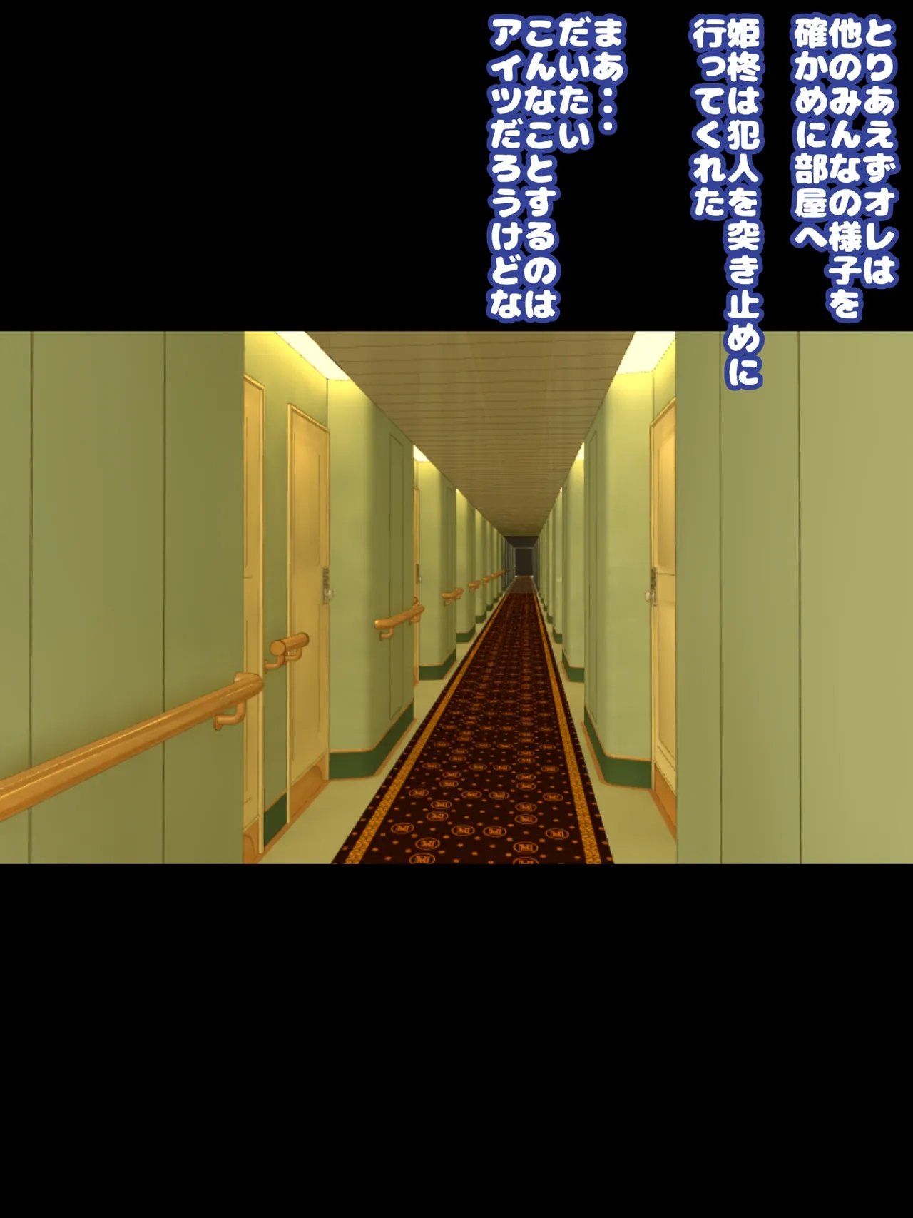 姫〇雪菜とラブラブHするCG集33 媚薬のドレス編 - page99