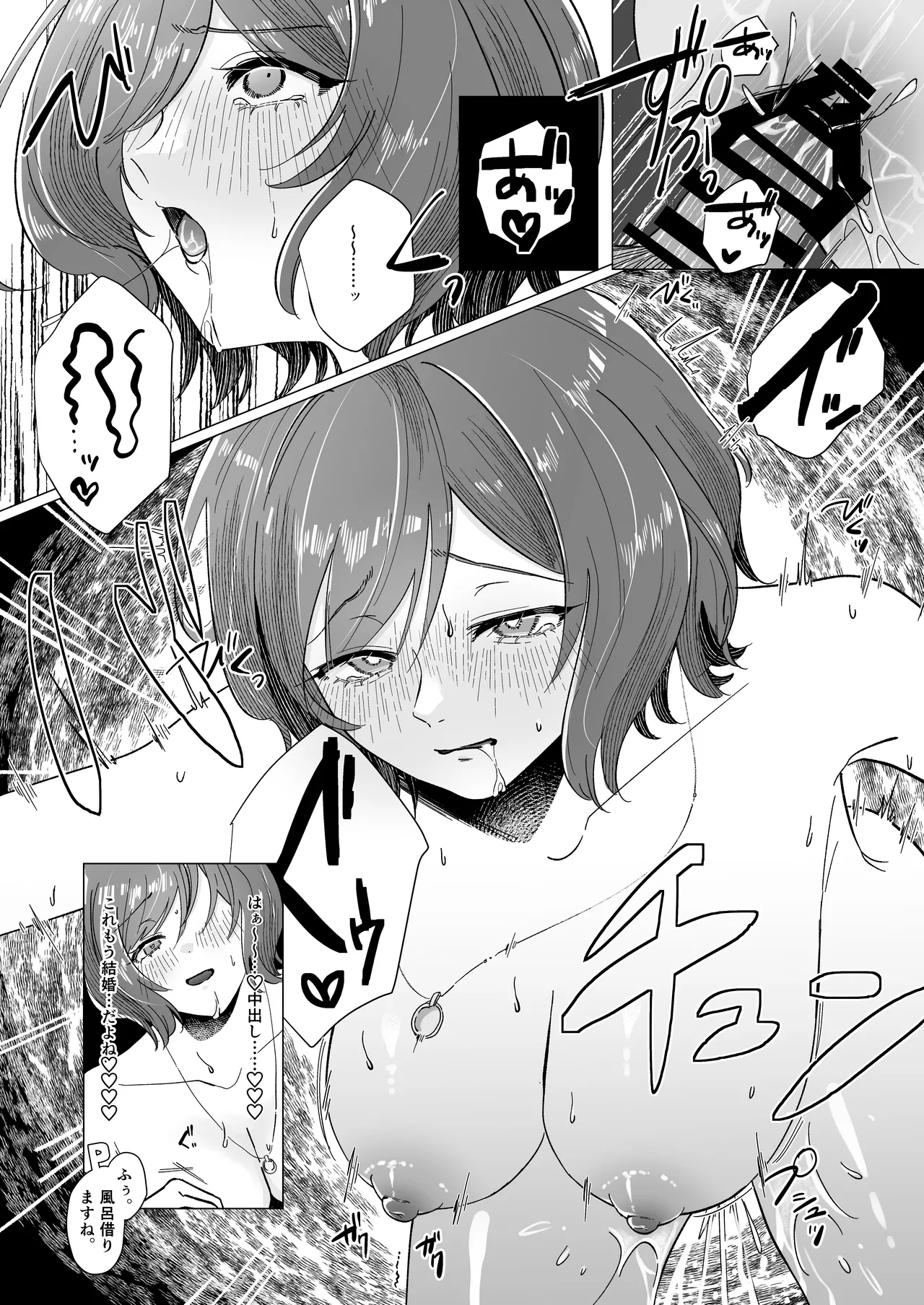 学マスドスケベ合同誌『学園イキスギマスター3』 - page55