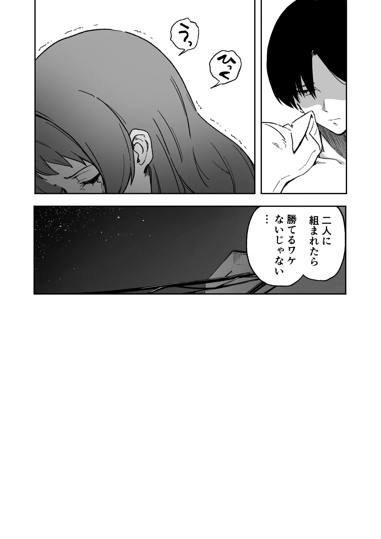 学マスドスケベ合同誌『学園イキスギマスター3』 - page71