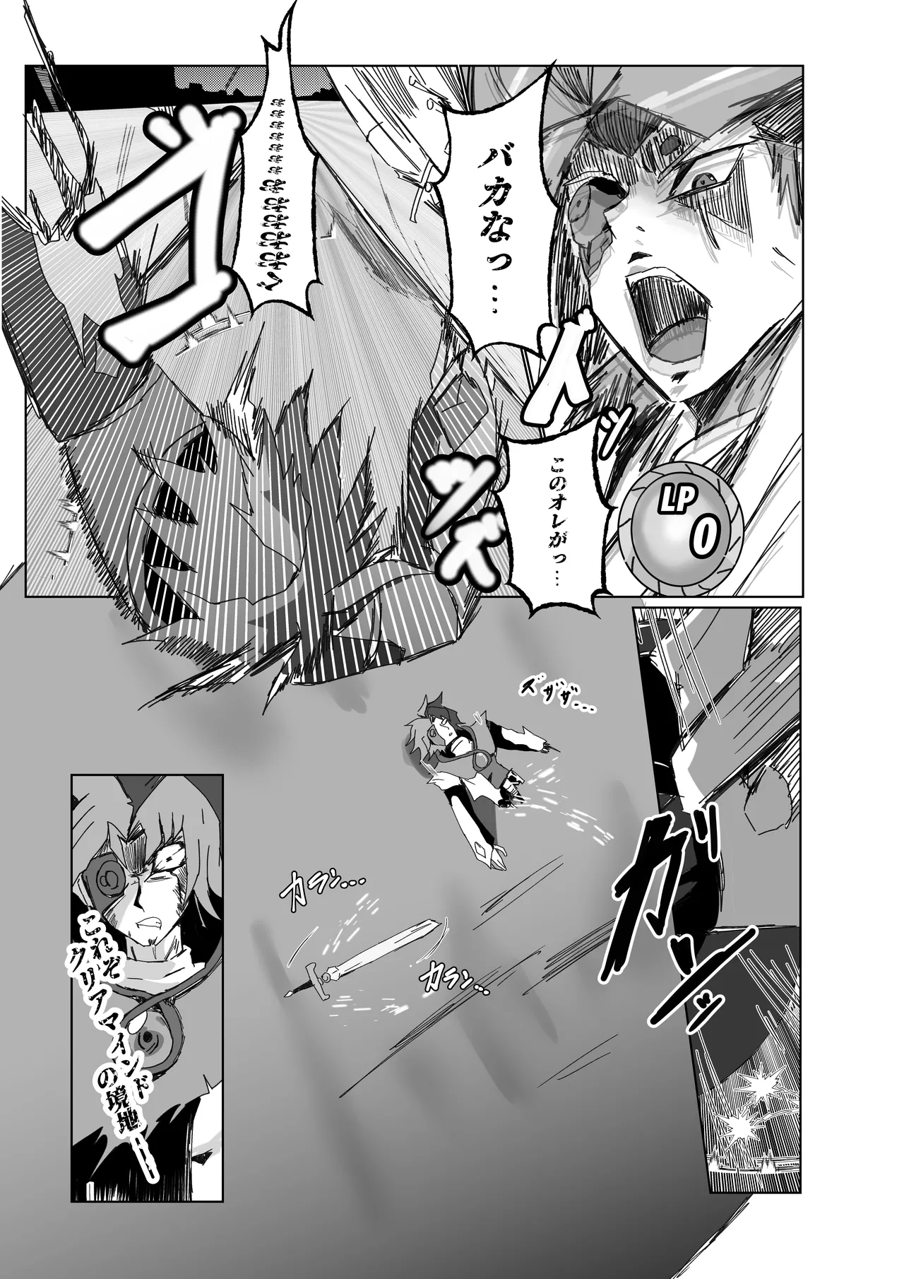 学マスドスケベ合同誌『学園イキスギマスター3』 - page90