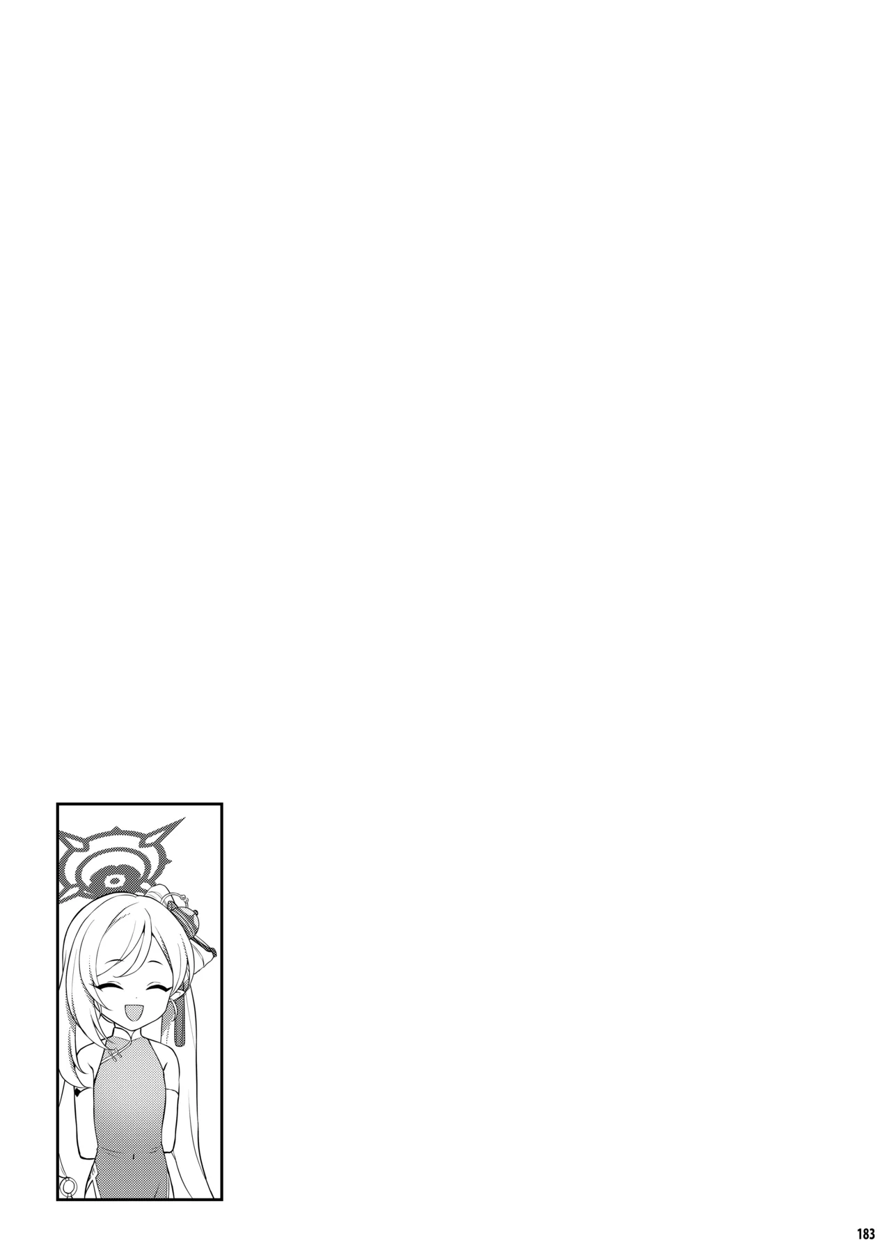 ホリゾンタルアーカイブ -色・愛・落・夢- - page182