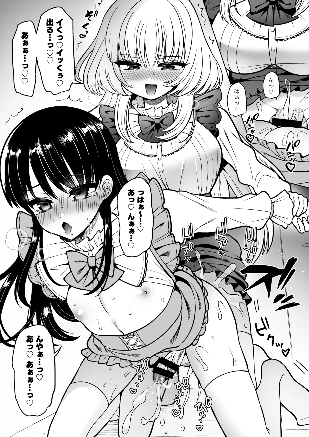 女装アカバレした相手がクラスの問題児でふたなりだった - page26