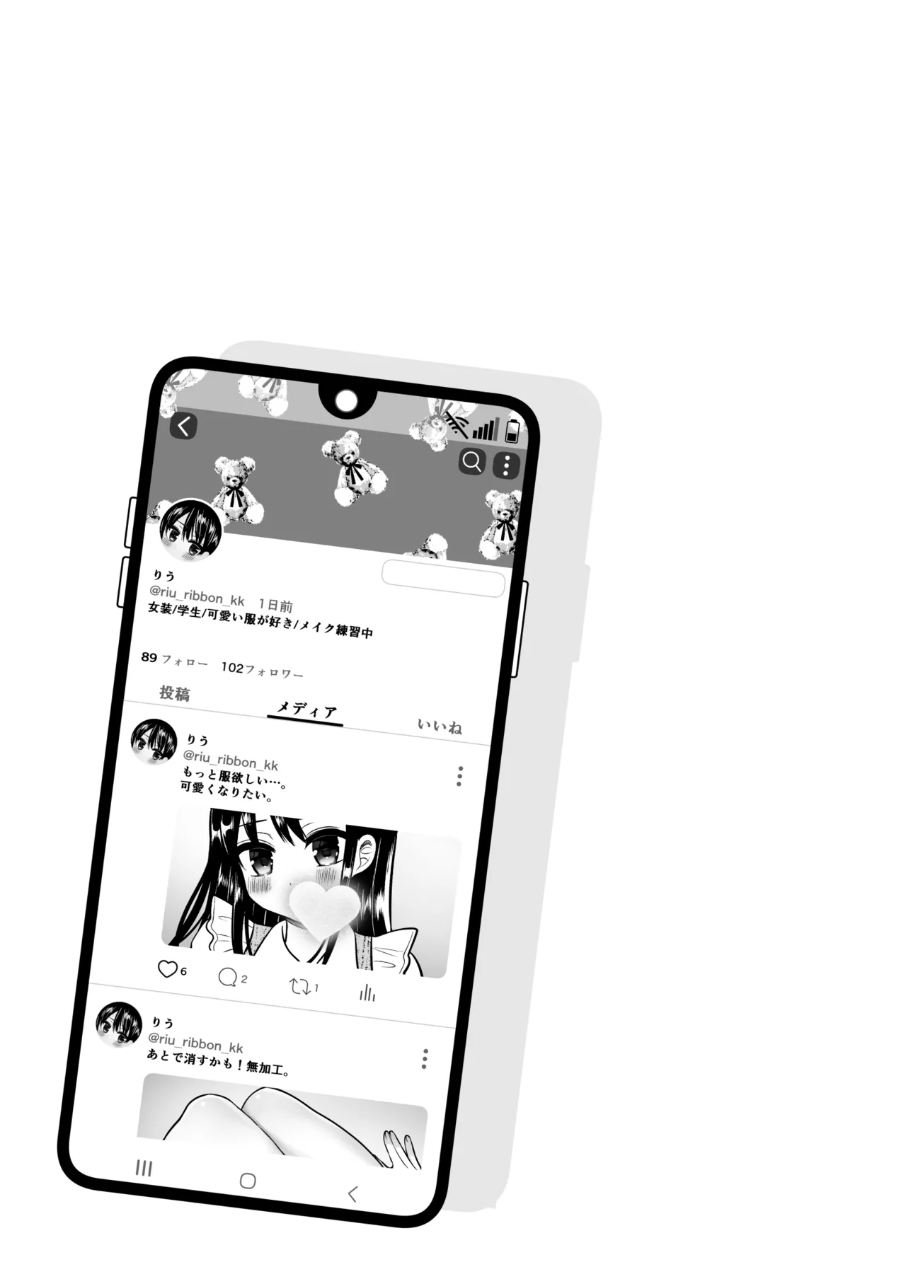 女装アカバレした相手がクラスの問題児でふたなりだった - page28