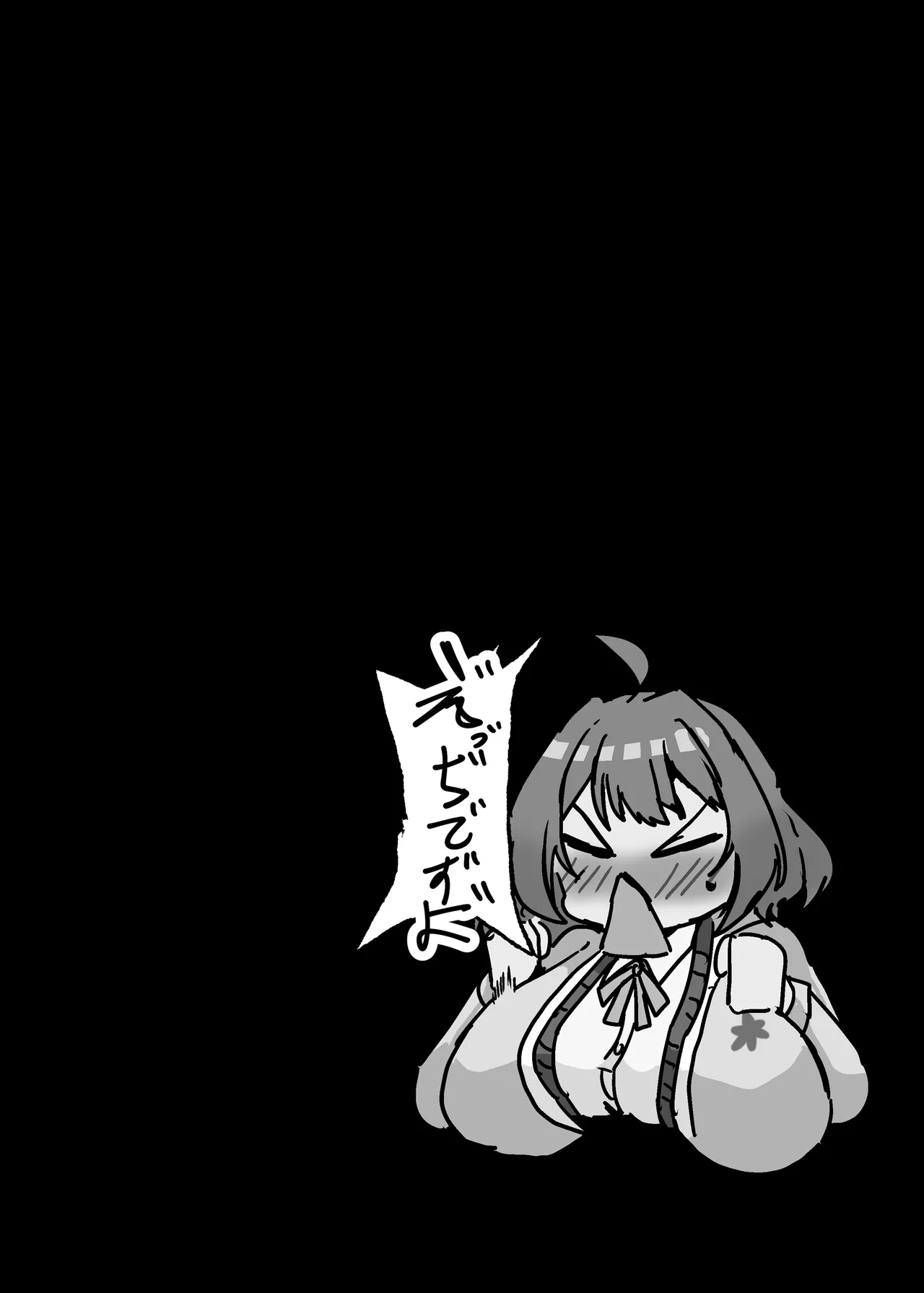 学マスドスケベ合同誌『学園イキスギマスター4』 - page57
