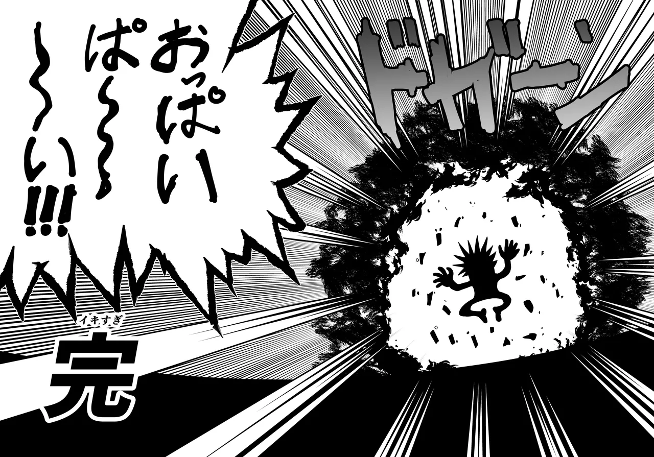 学マスドスケベ合同誌『学園イキスギマスター4』 - page73