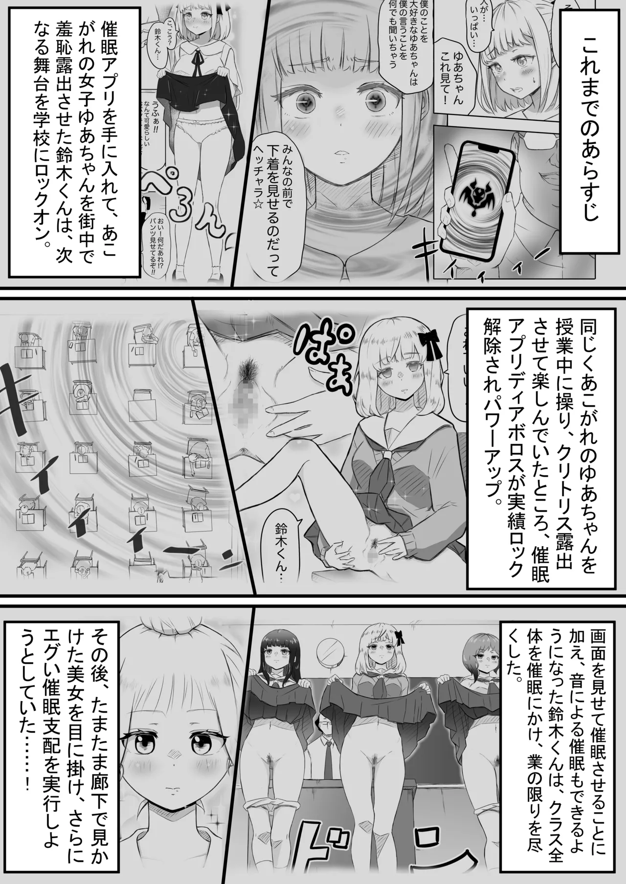 あやつり#2本編