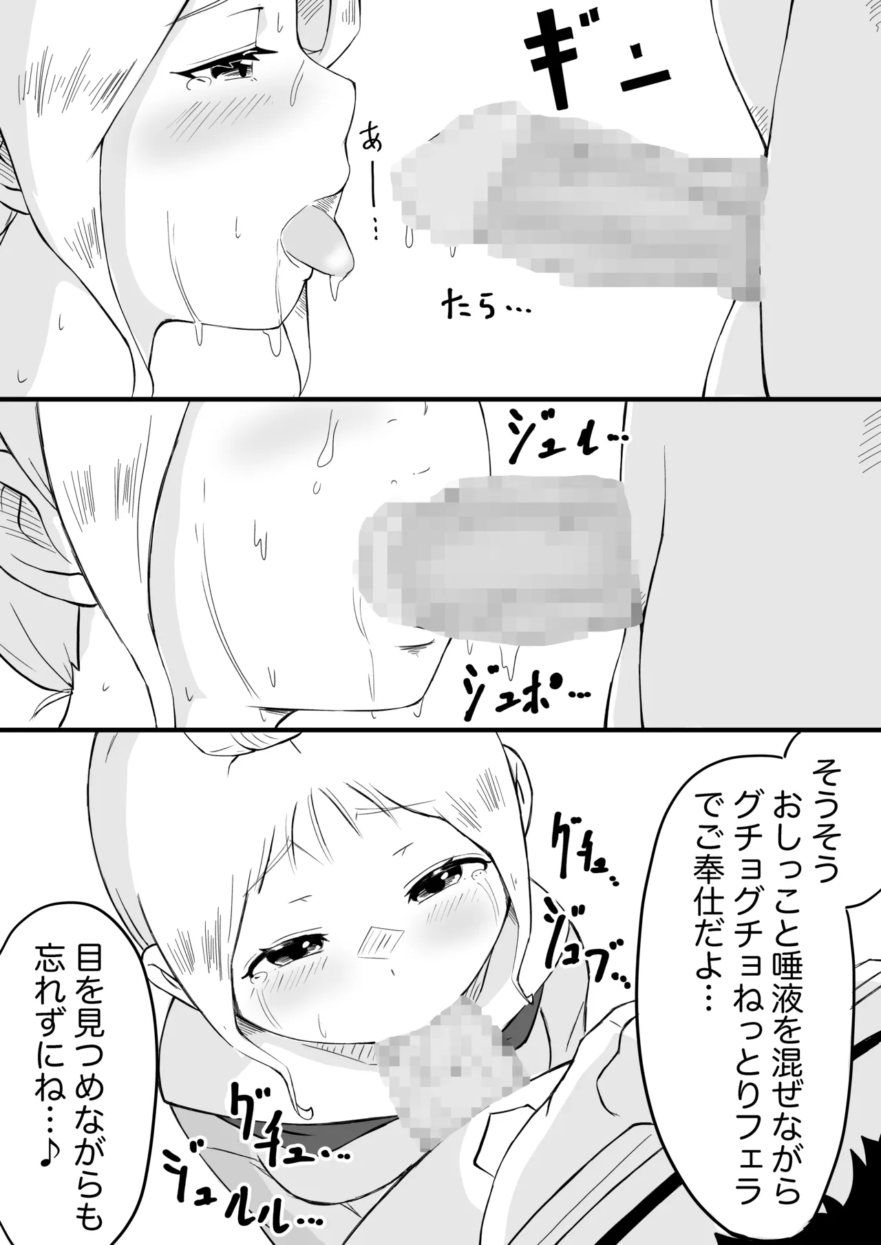 あやつり#2本編 - page11