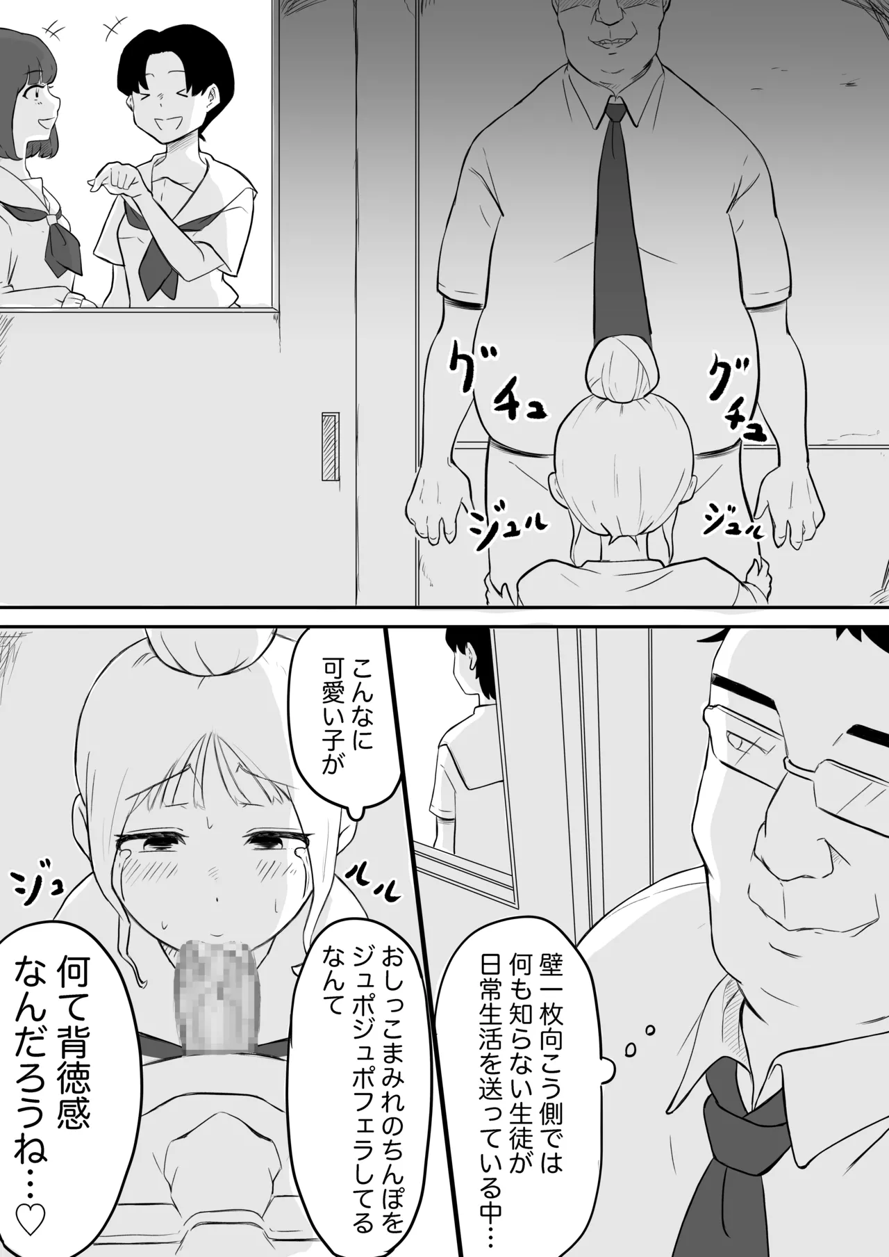 あやつり#2本編 - page12