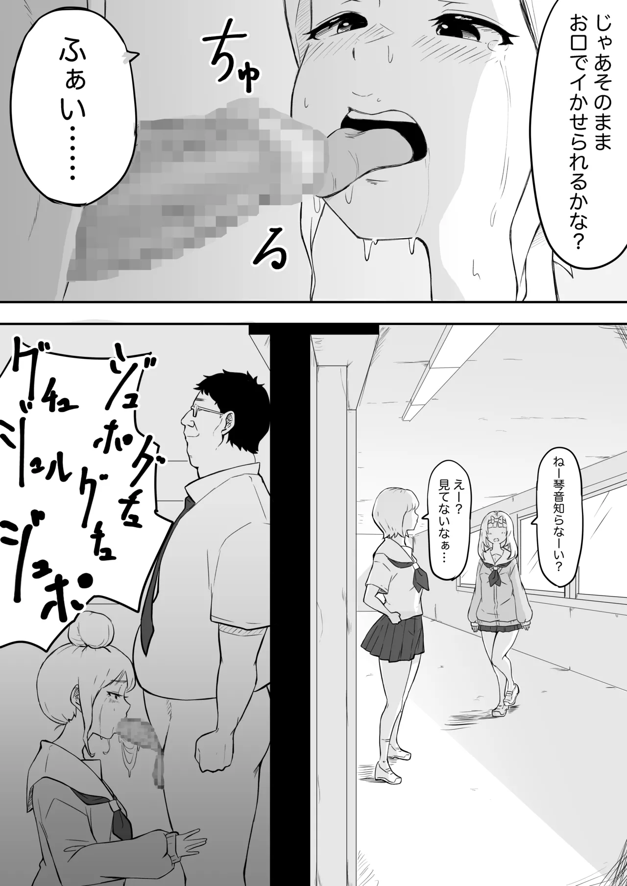 あやつり#2本編 - page13