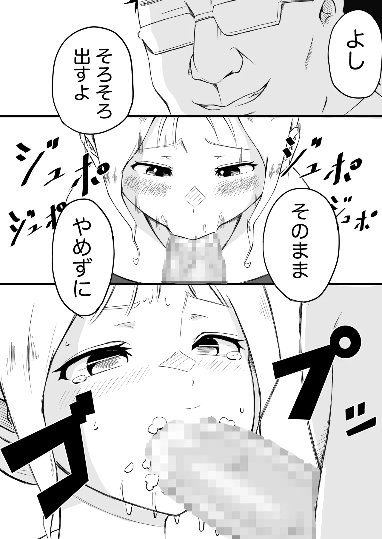 あやつり#2本編 - page14