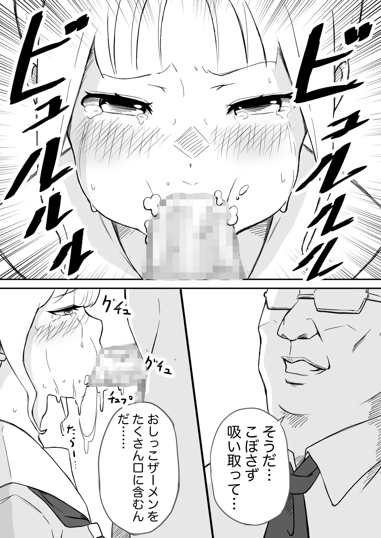 あやつり#2本編 - page15