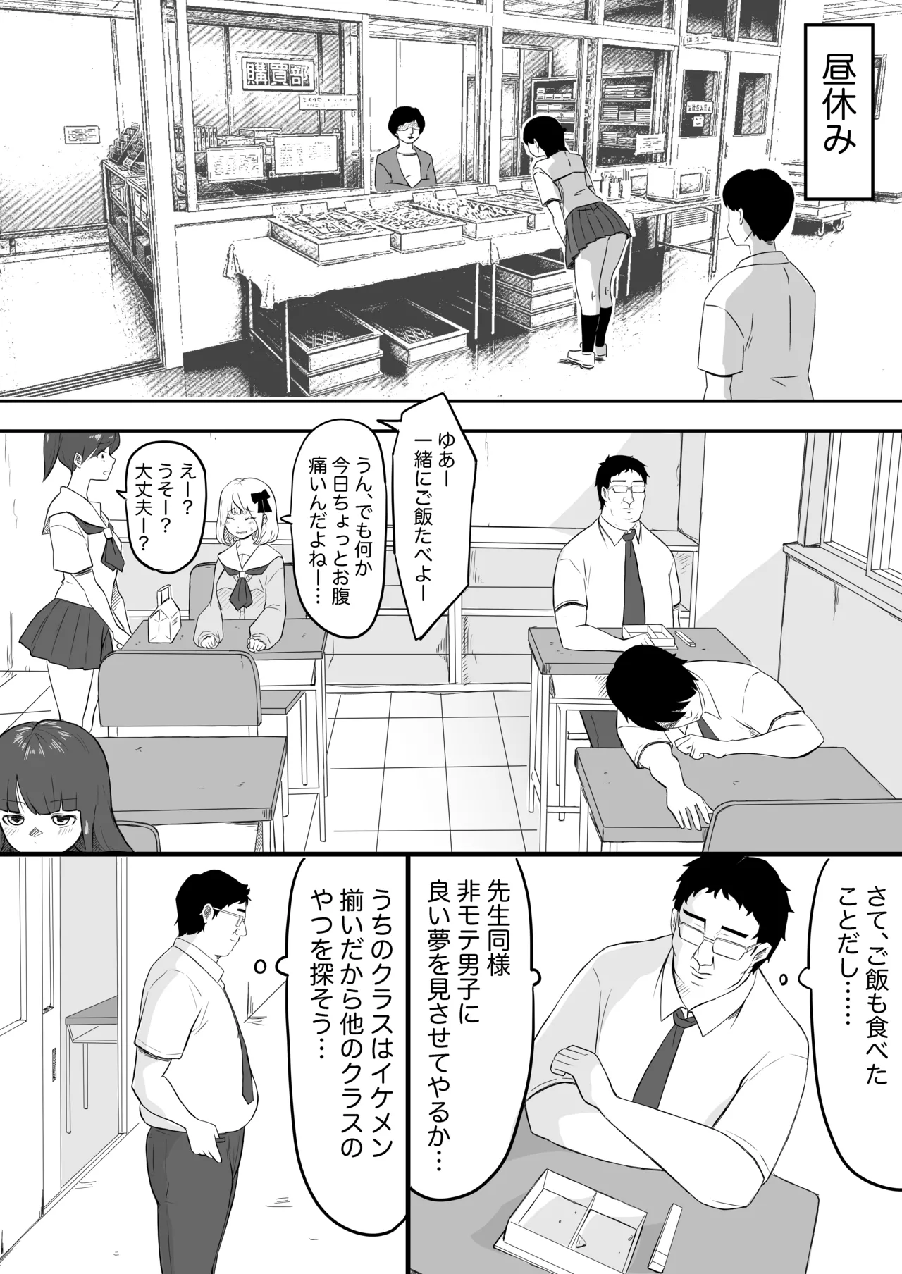 あやつり#2本編 - page20