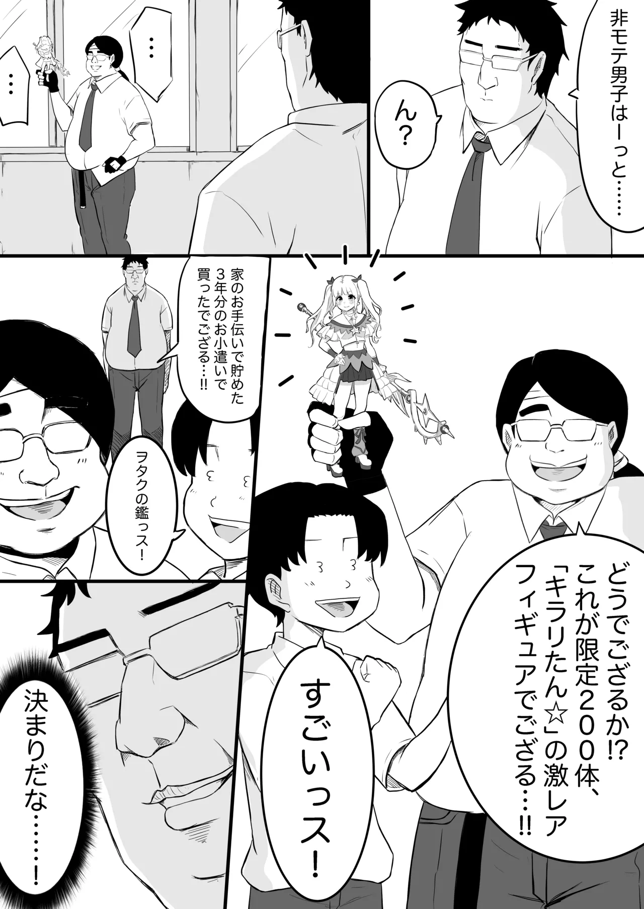 あやつり#2本編 - page21