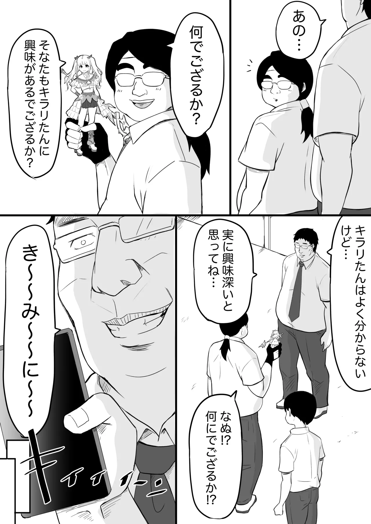あやつり#2本編 - page22
