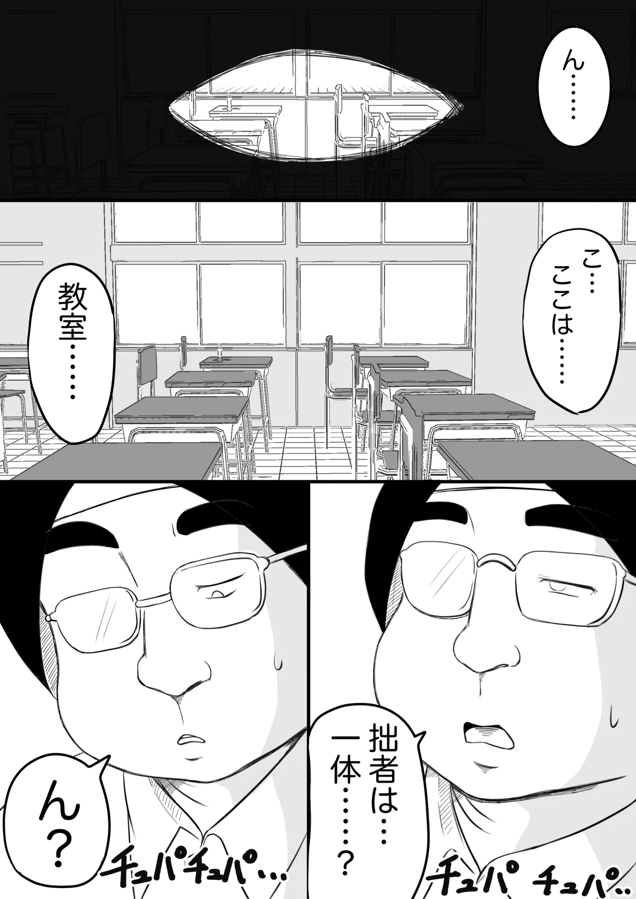 あやつり#2本編 - page23