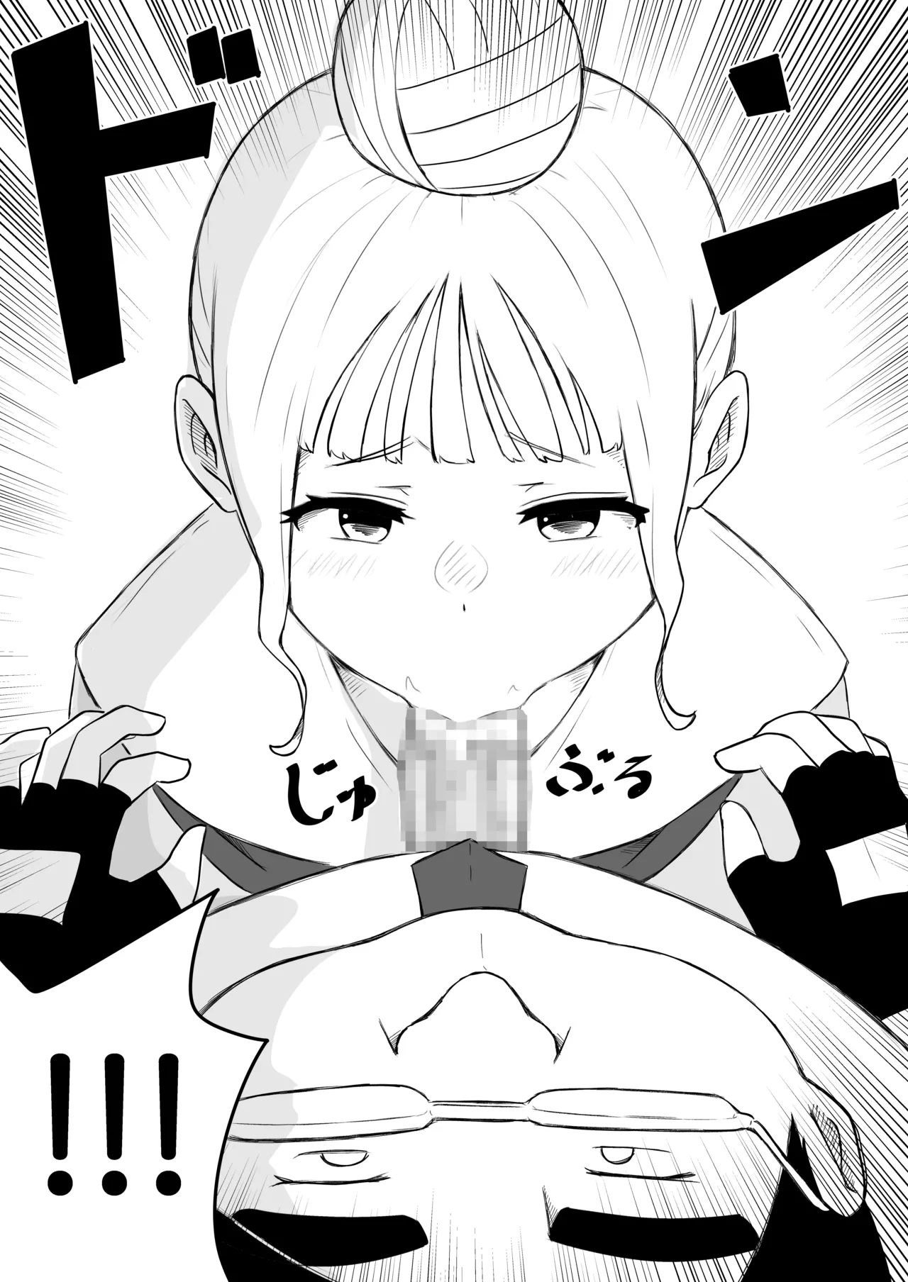 あやつり#2本編 - page24