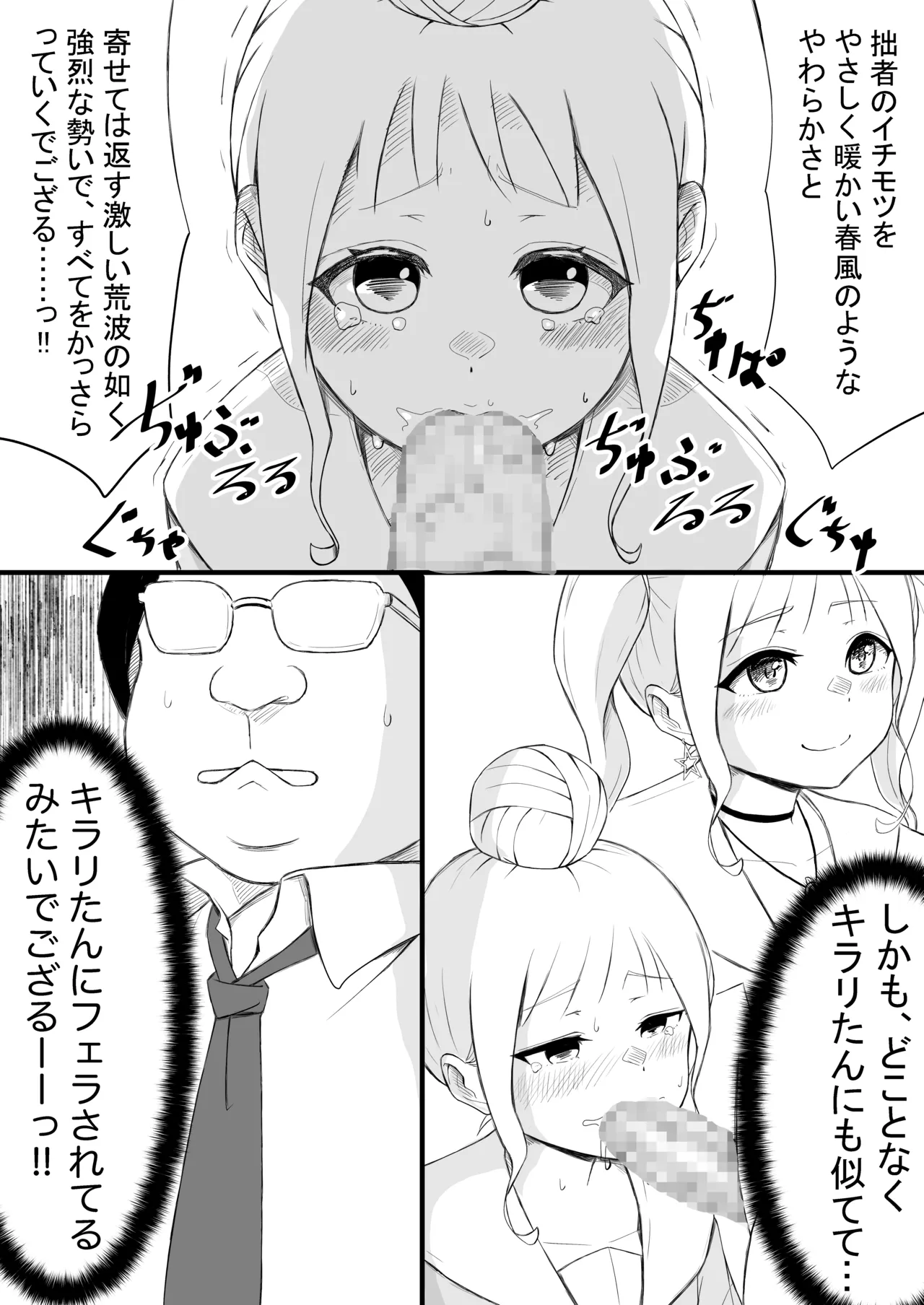 あやつり#2本編 - page30