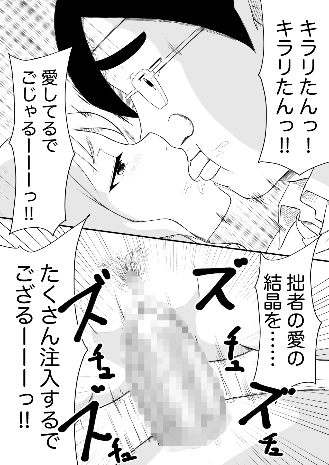 あやつり#2本編 - page35