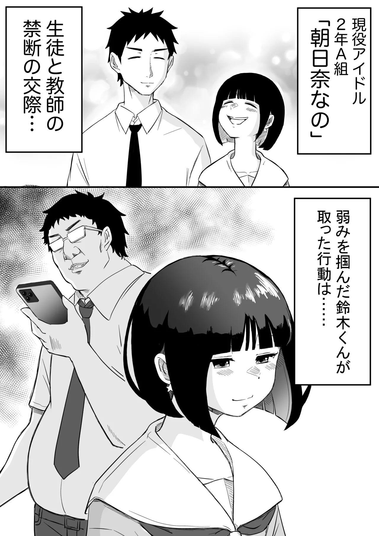 あやつり#2本編 - page48
