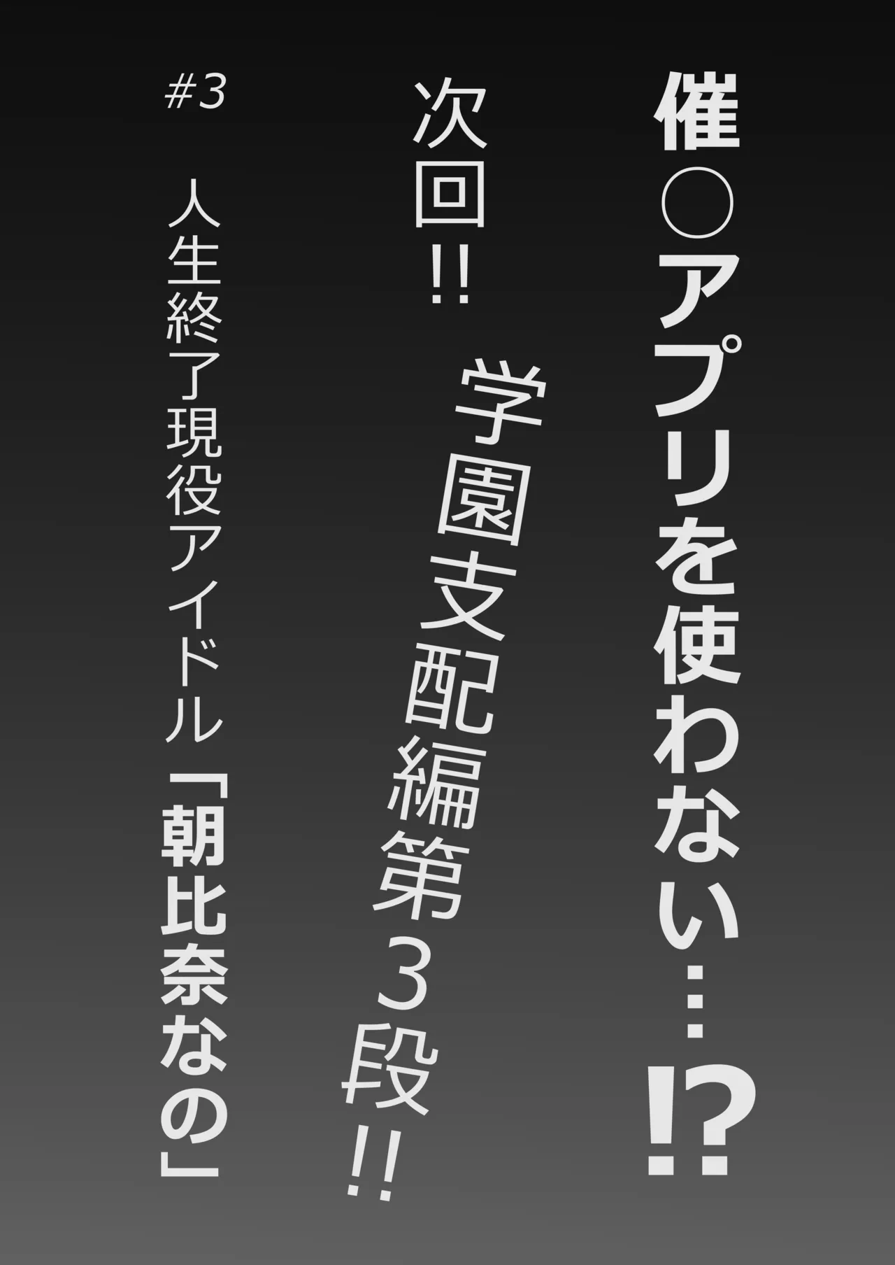あやつり#2本編 - page50