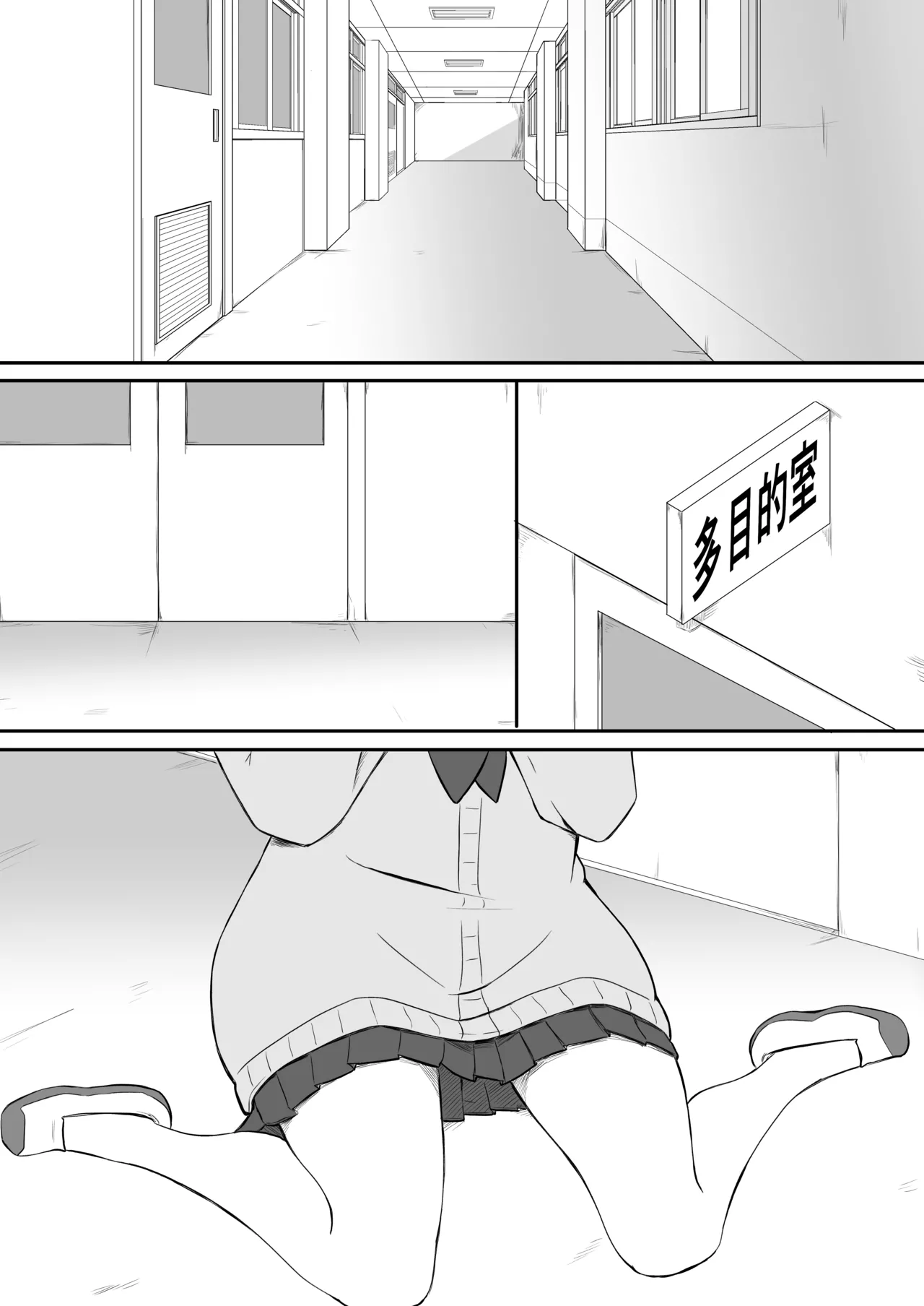 あやつり#2本編 - page6