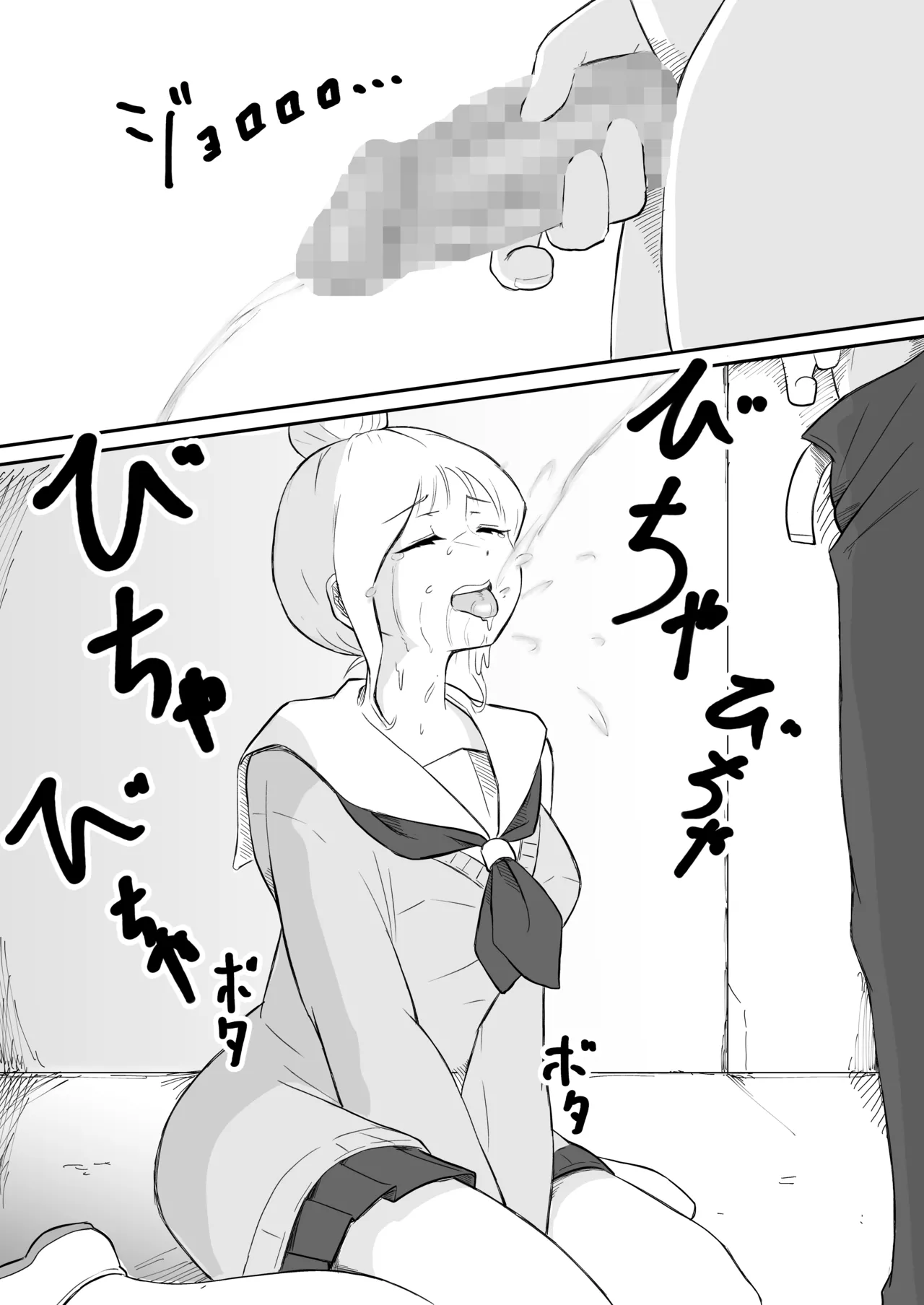 あやつり#2本編 - page8