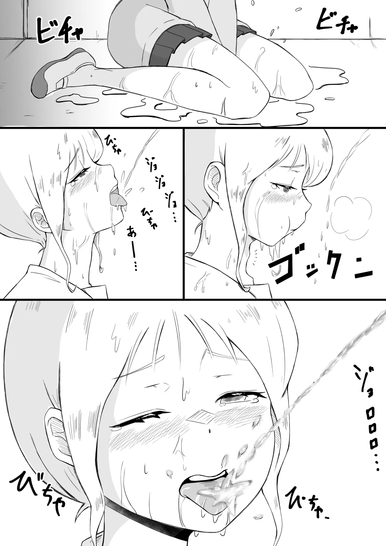 あやつり#2本編 - page9