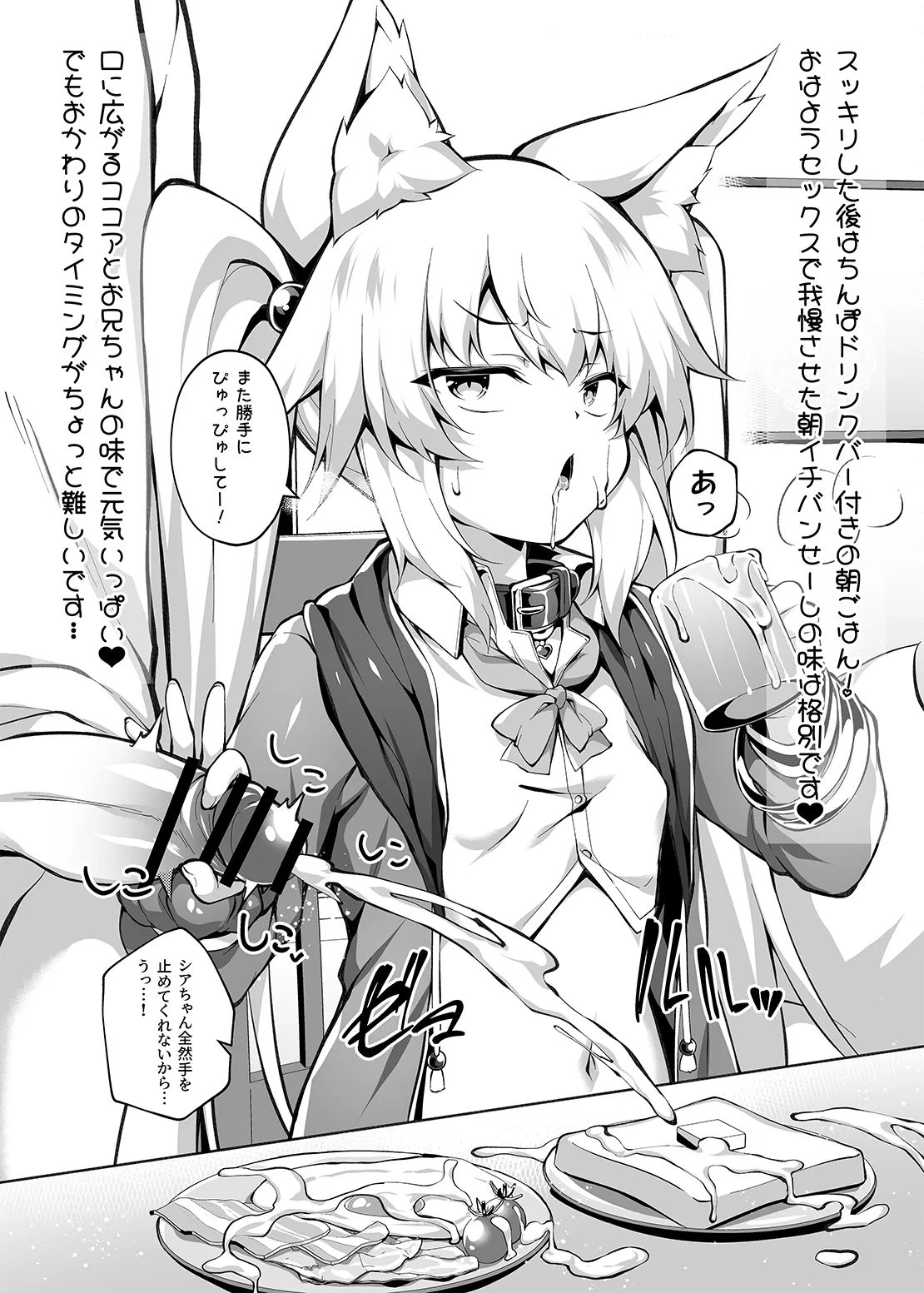 メスガキちゃんのデートVlog - page5